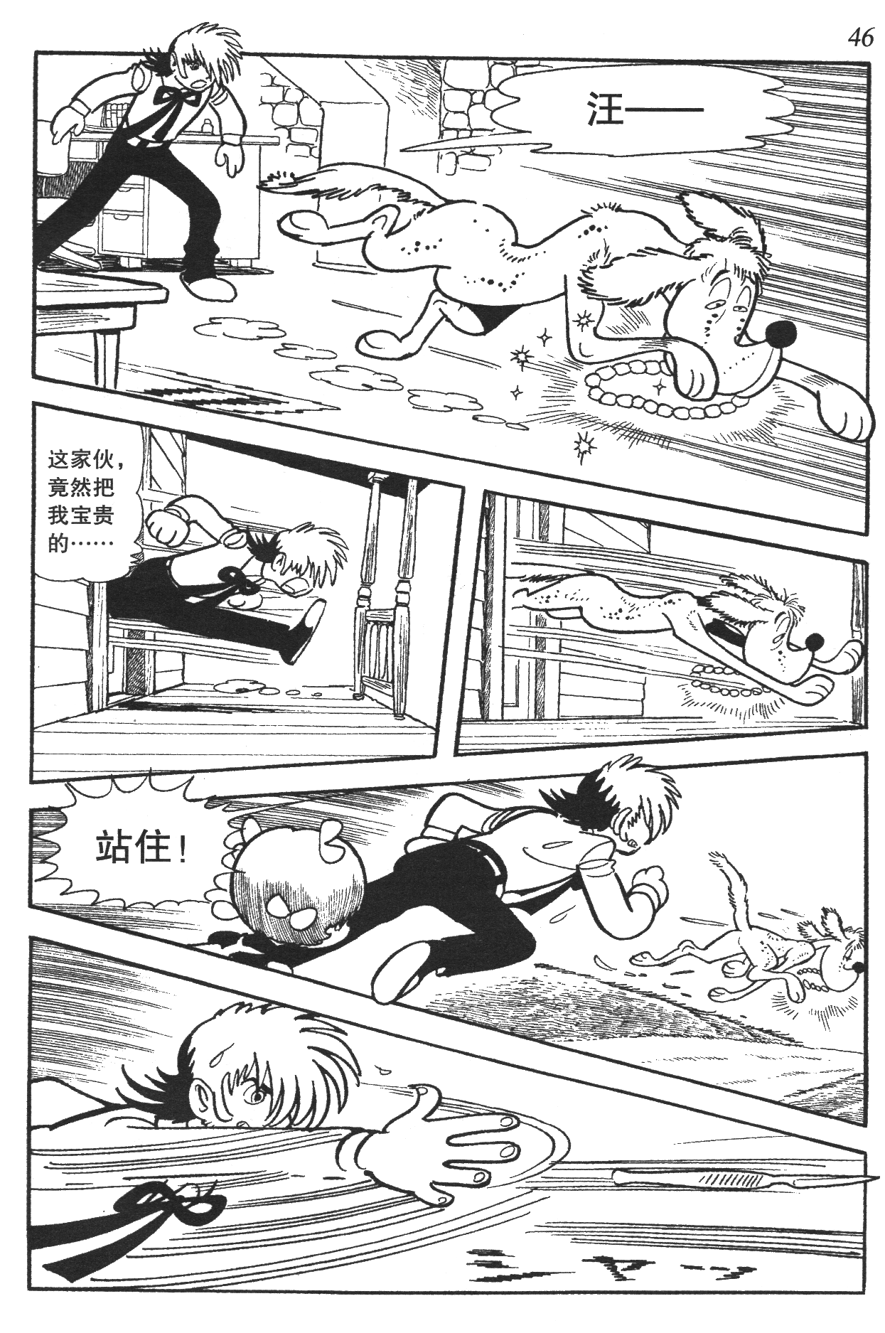 Page 42