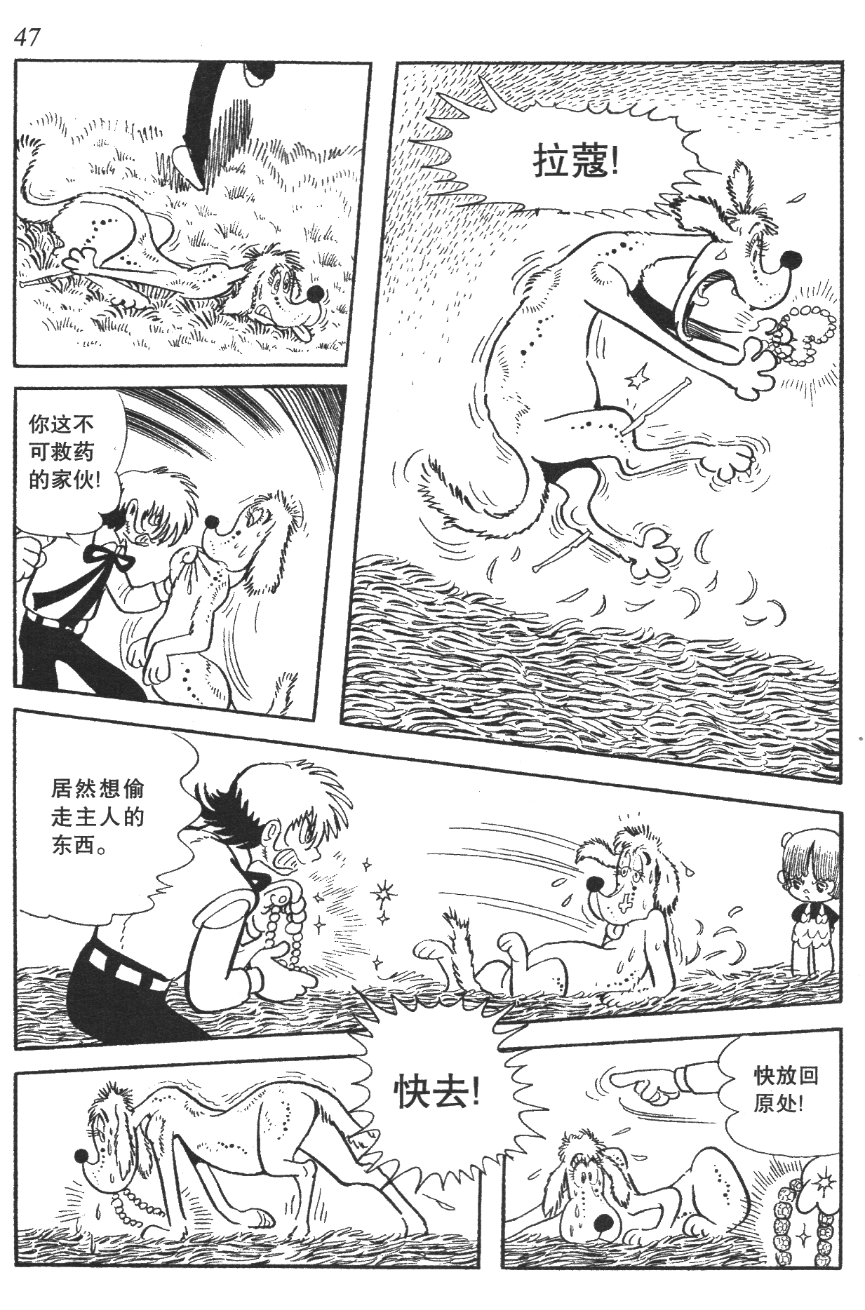 Page 43