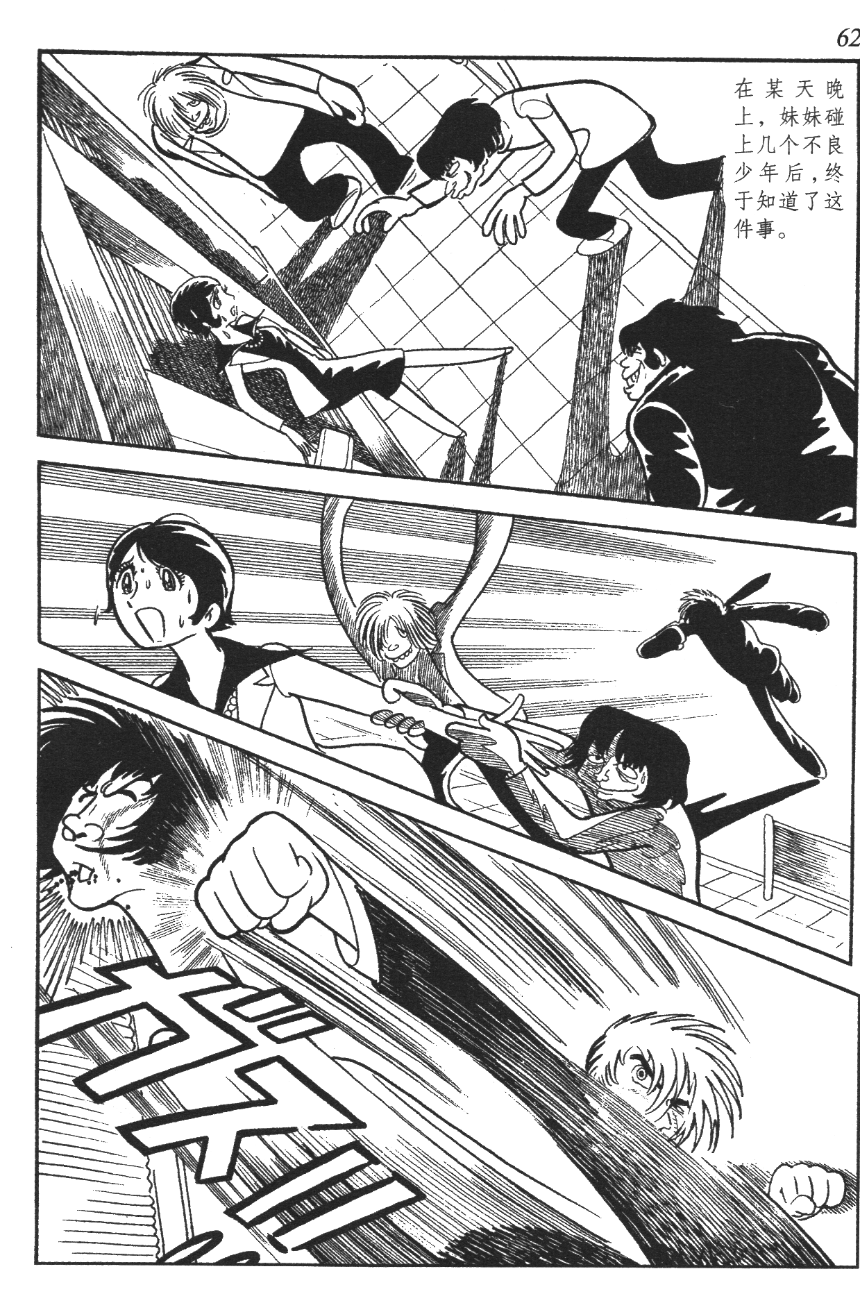 Page 58