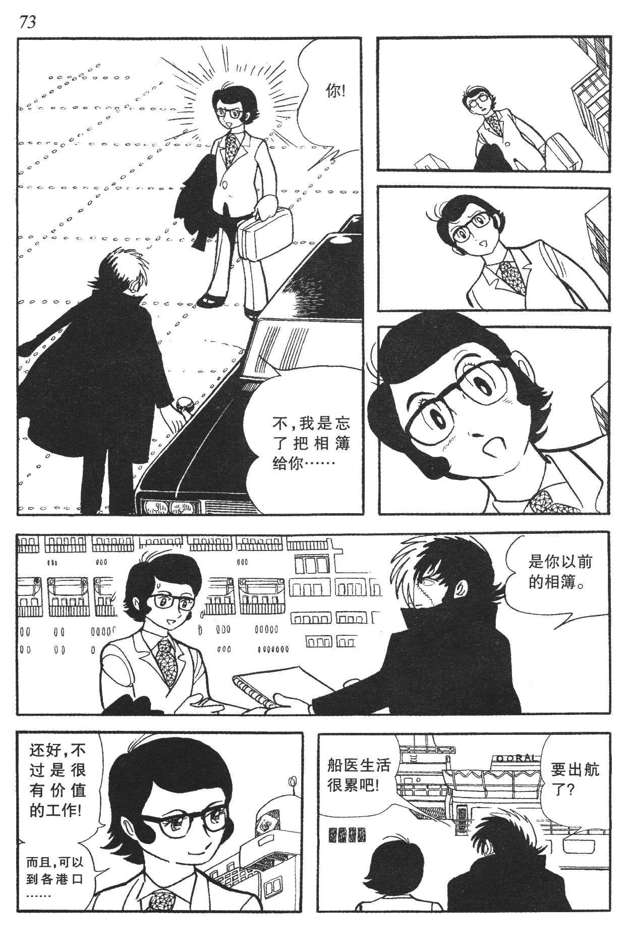 Page 69