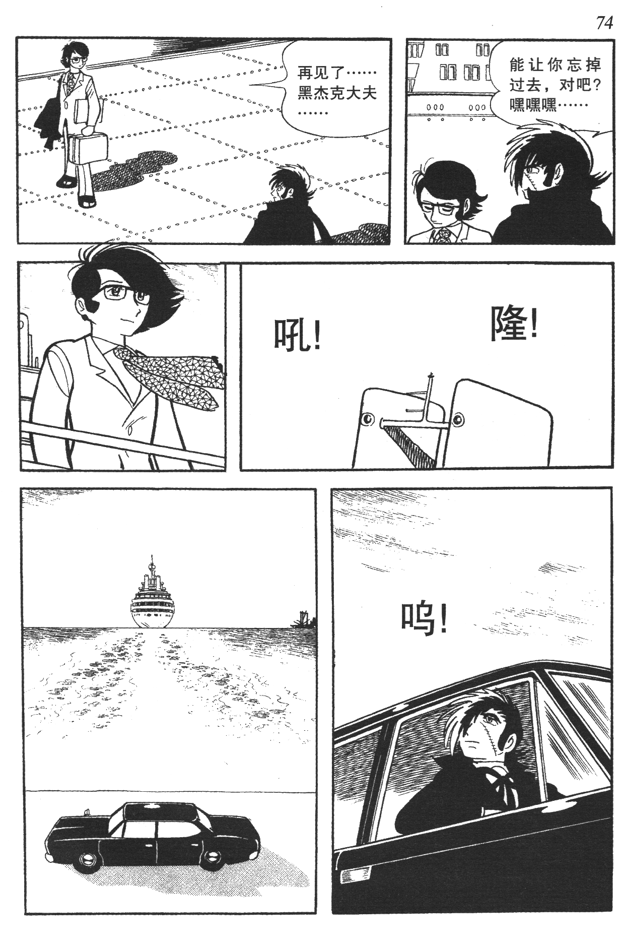 Page 70