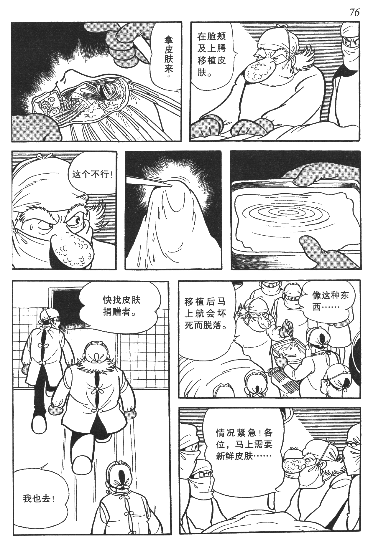 Page 72