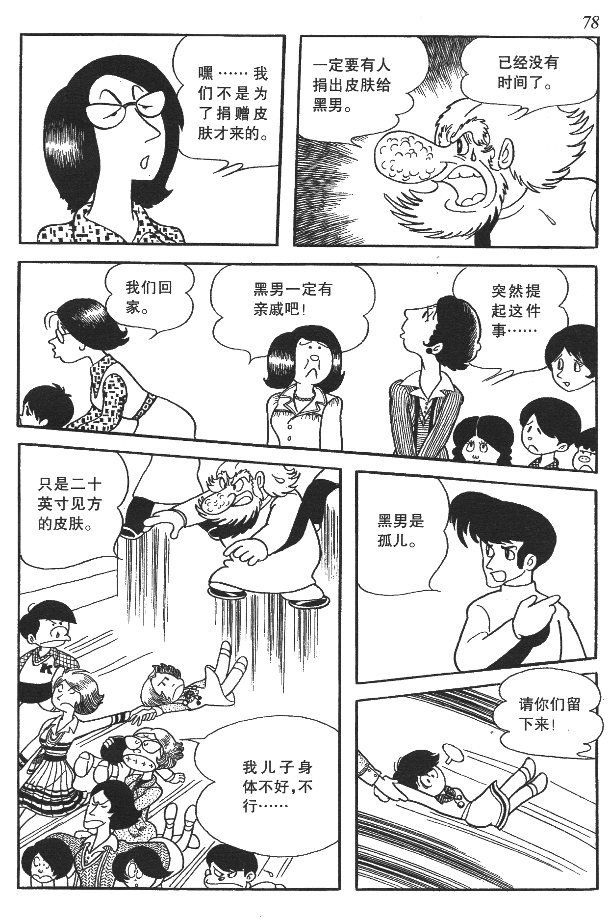 Page 74