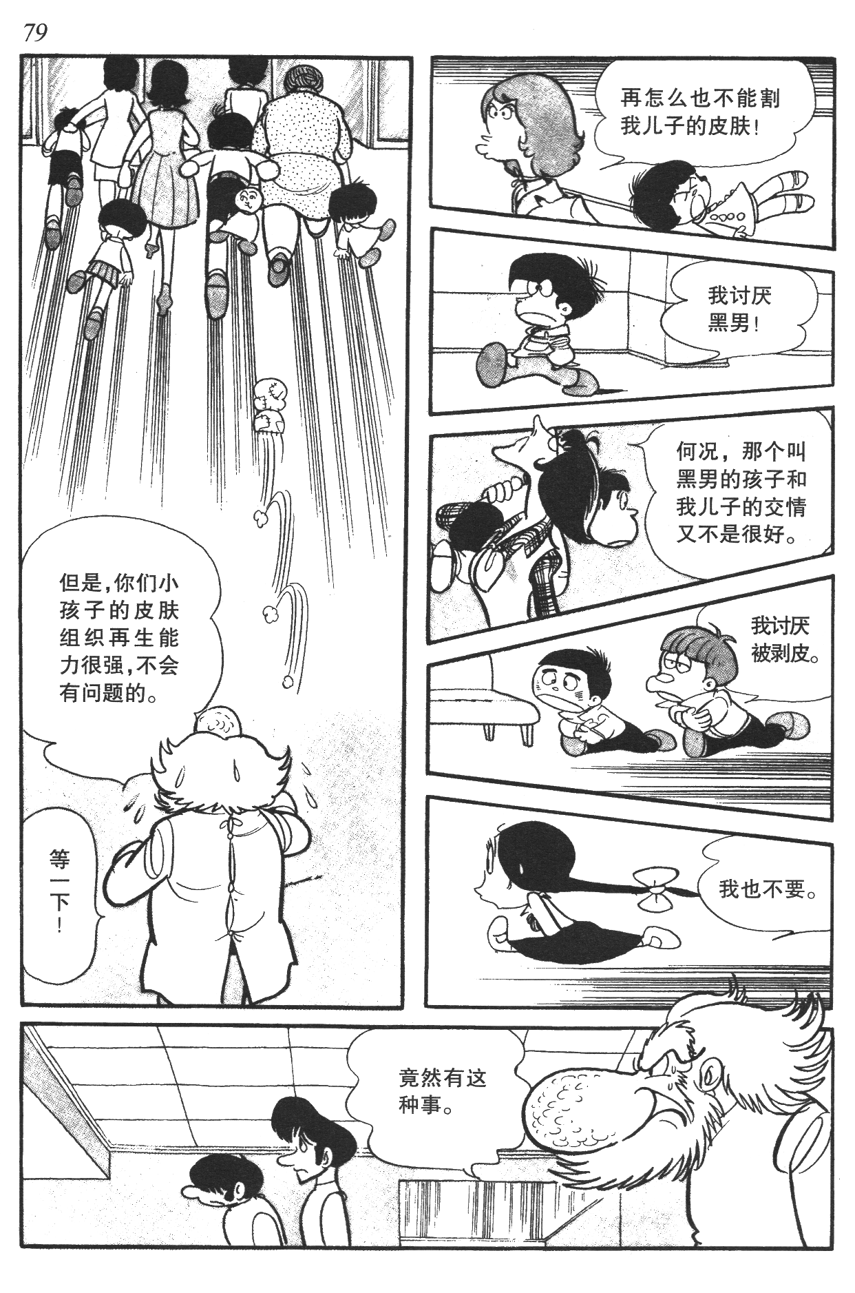 Page 75
