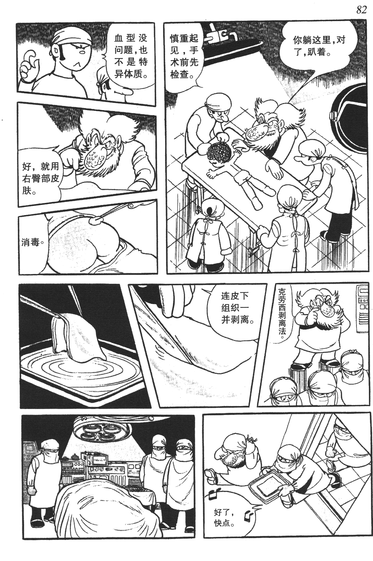 Page 78