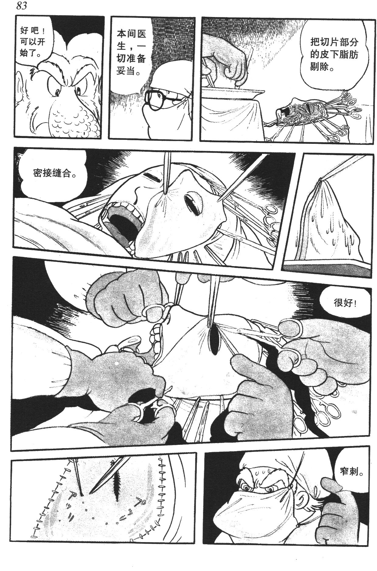 Page 79