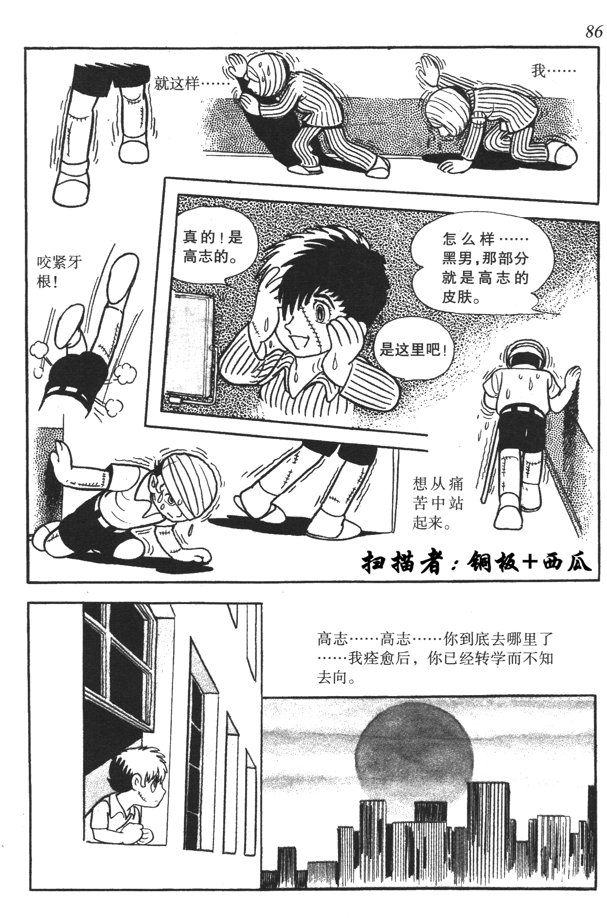 Page 82