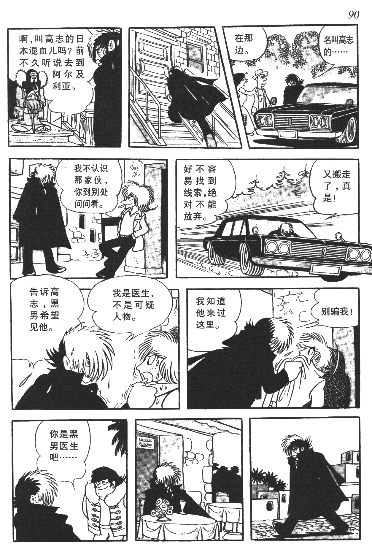 Page 86