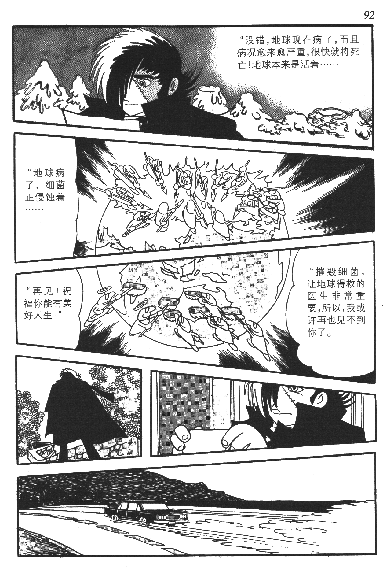 Page 88
