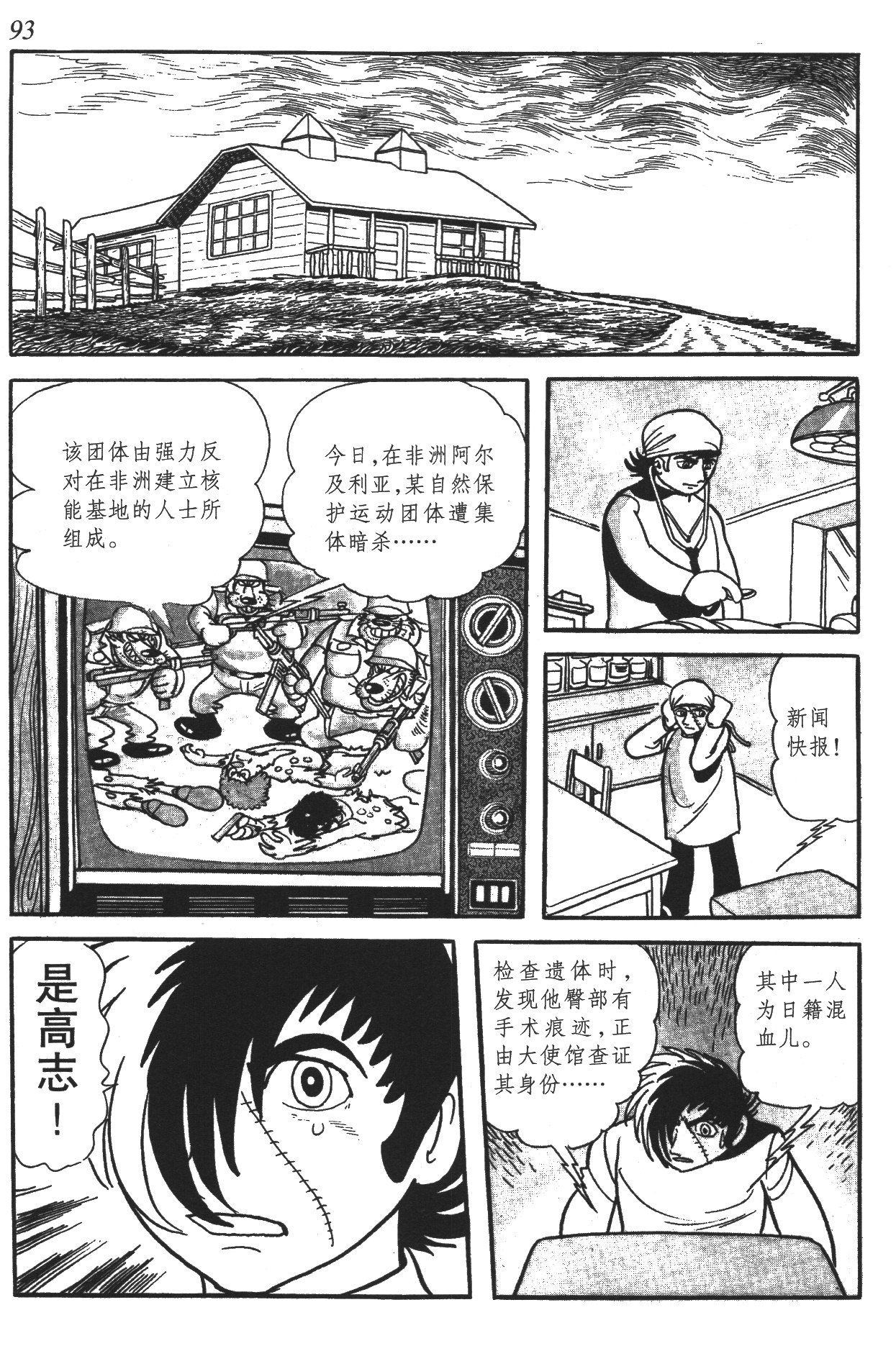 Page 89