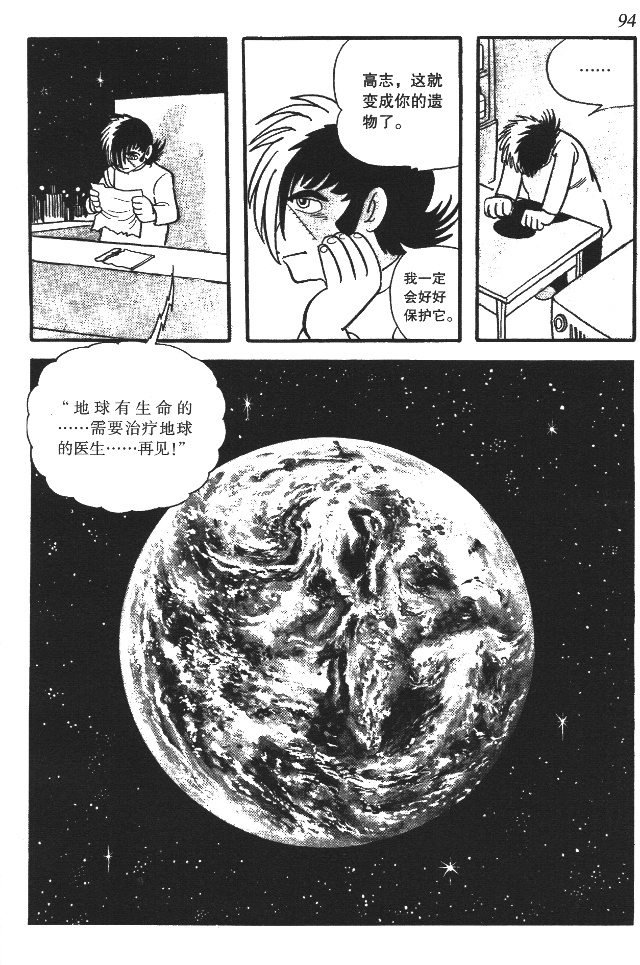 Page 90