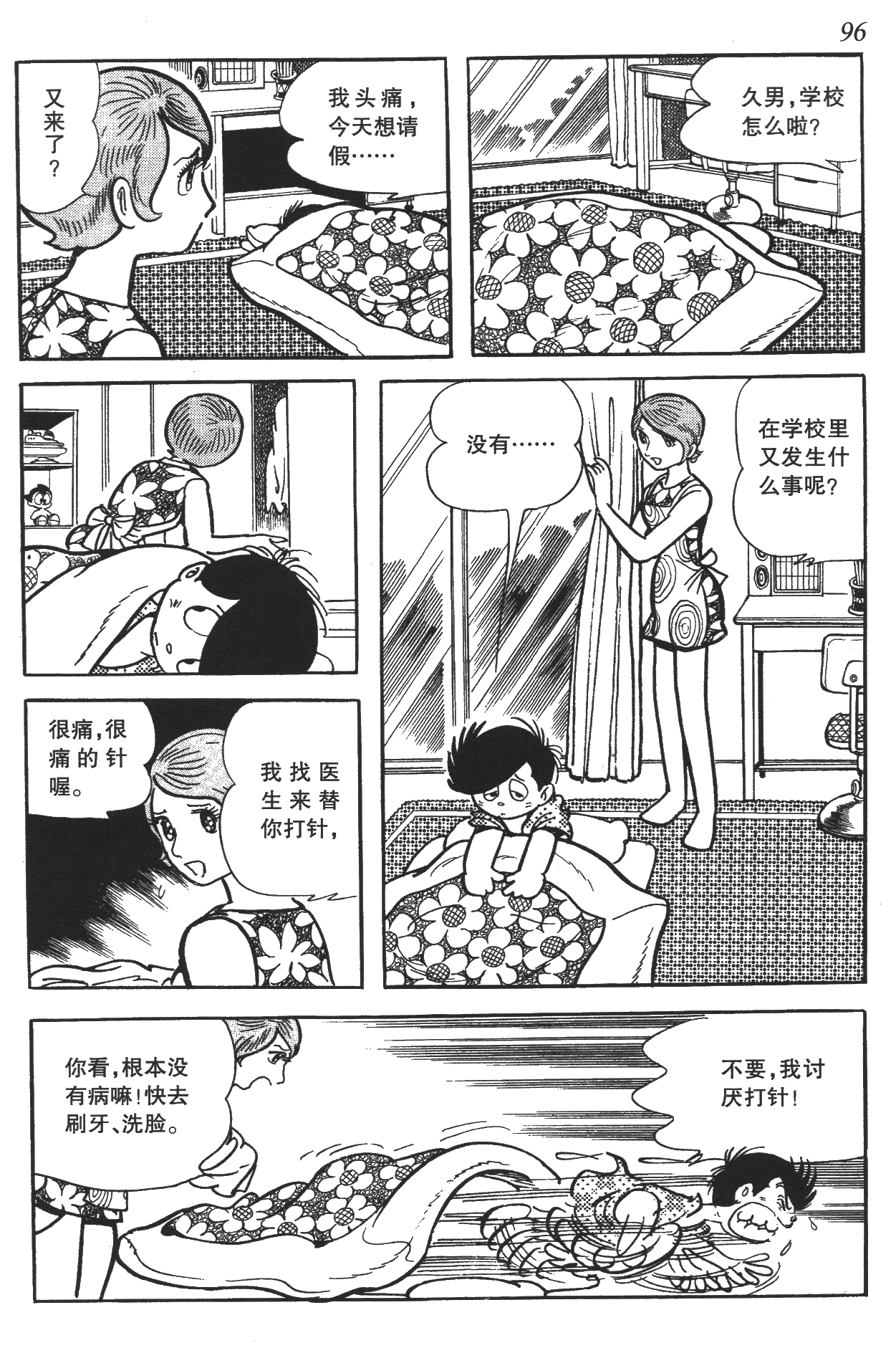Page 92