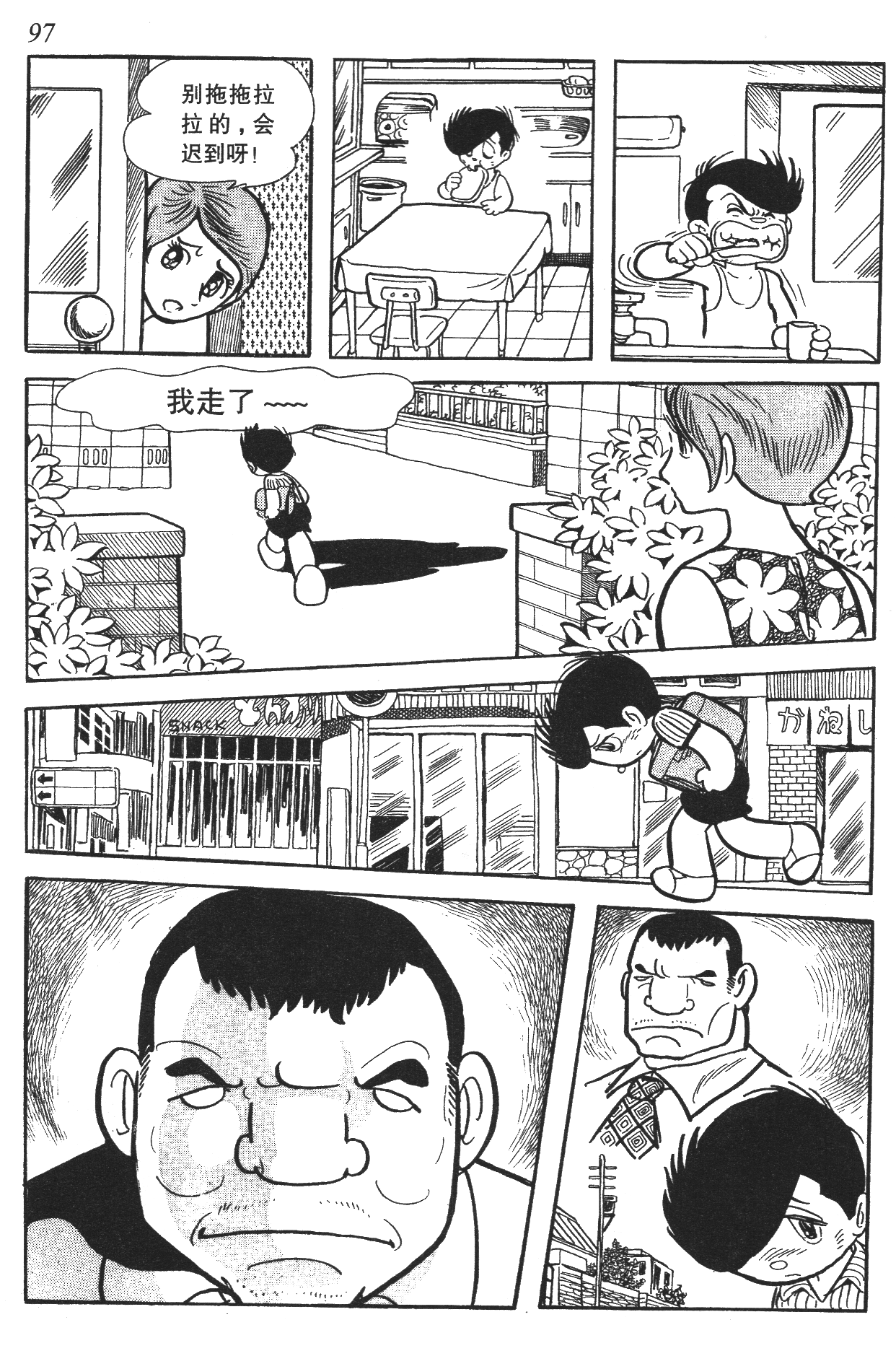Page 93