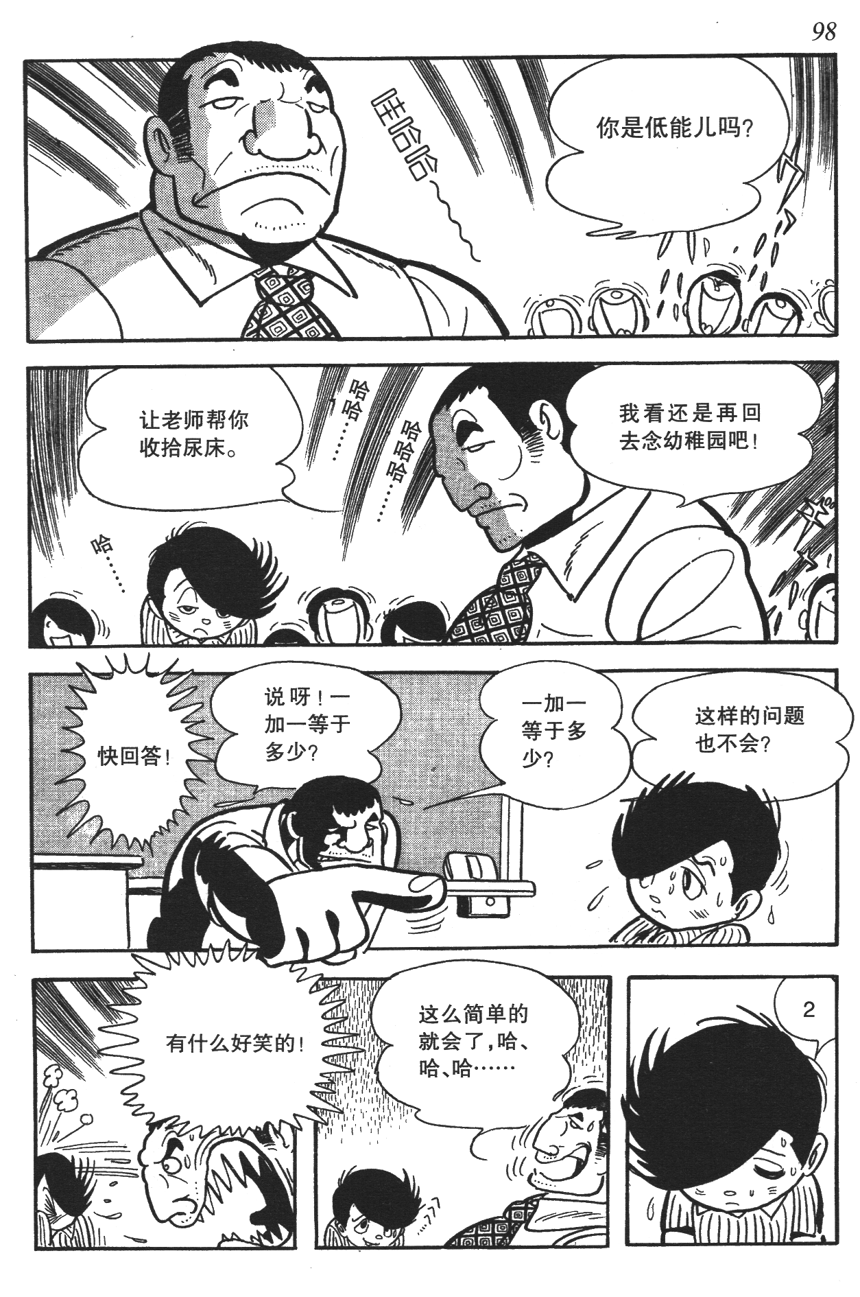 Page 94