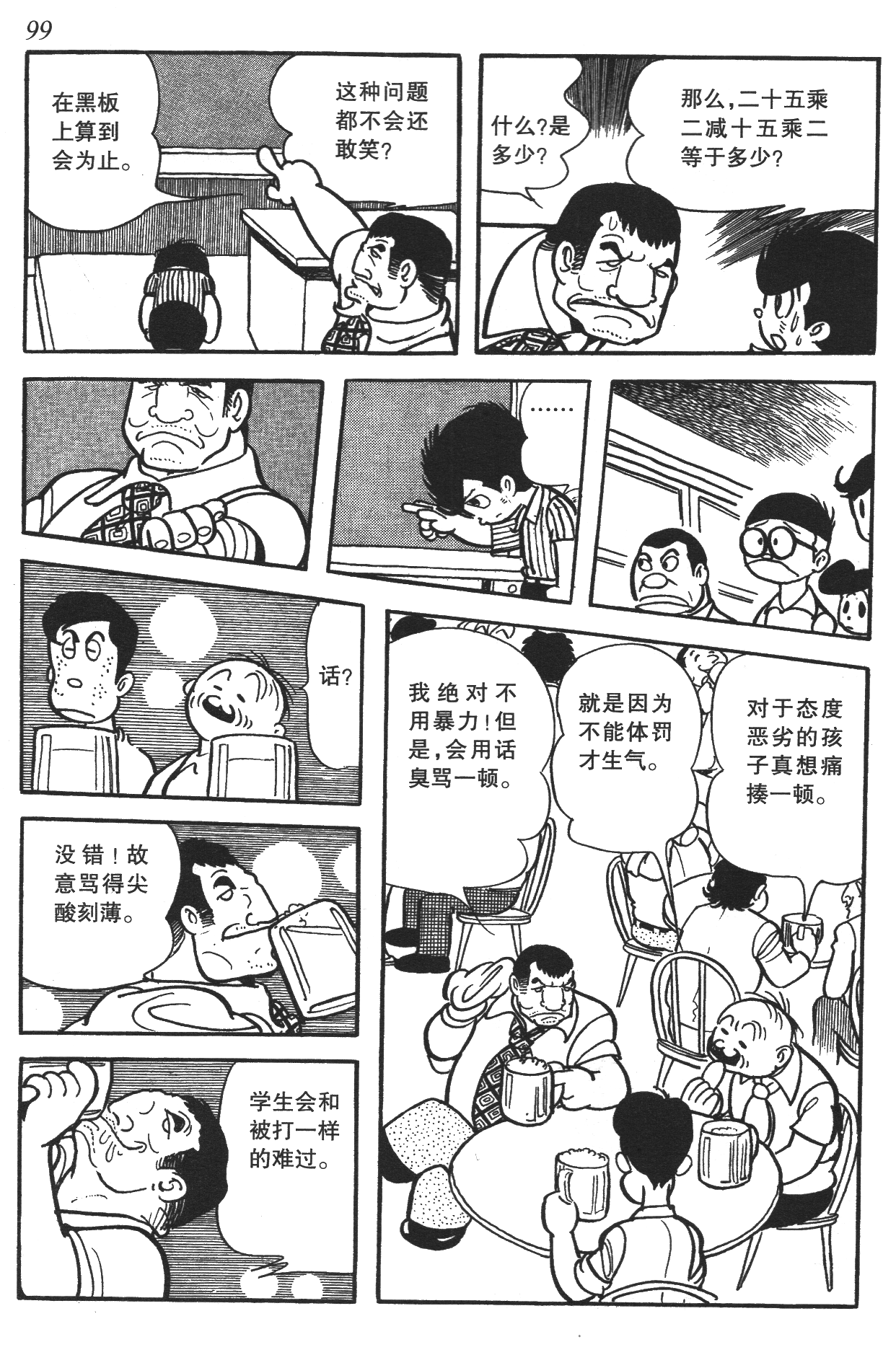Page 95