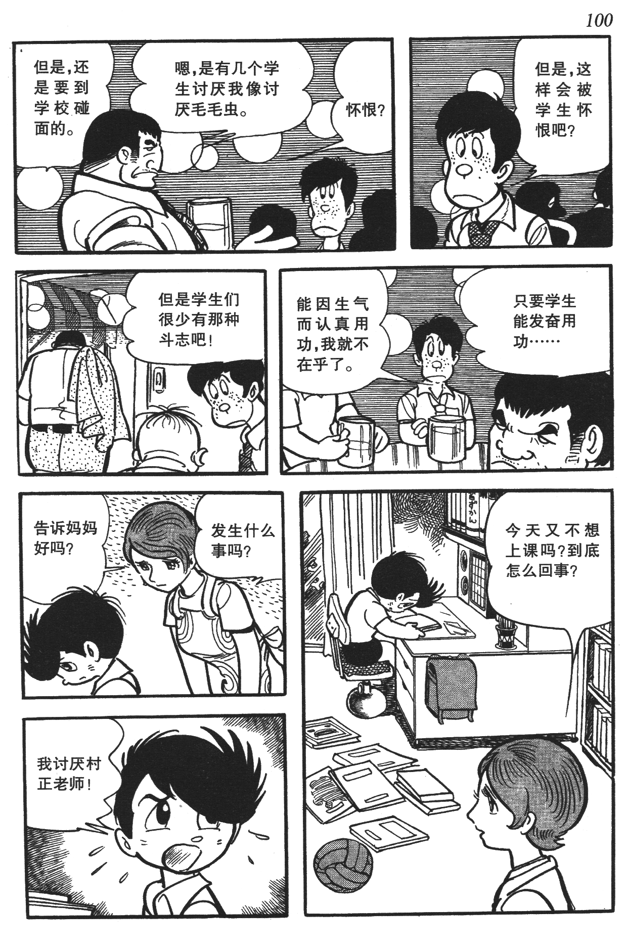 Page 96