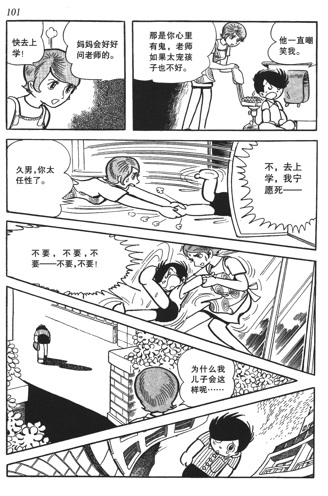 Page 97