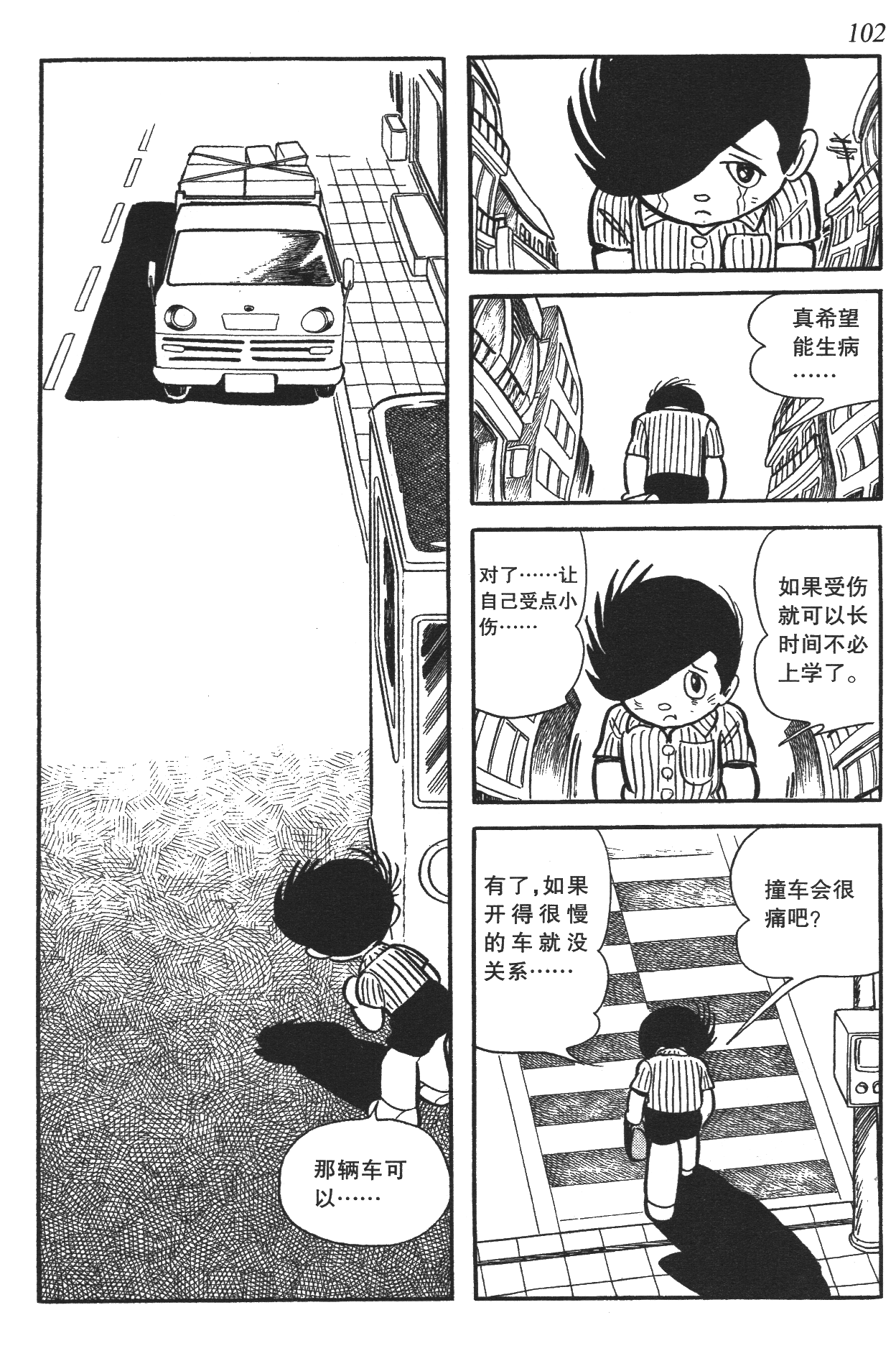 Page 98