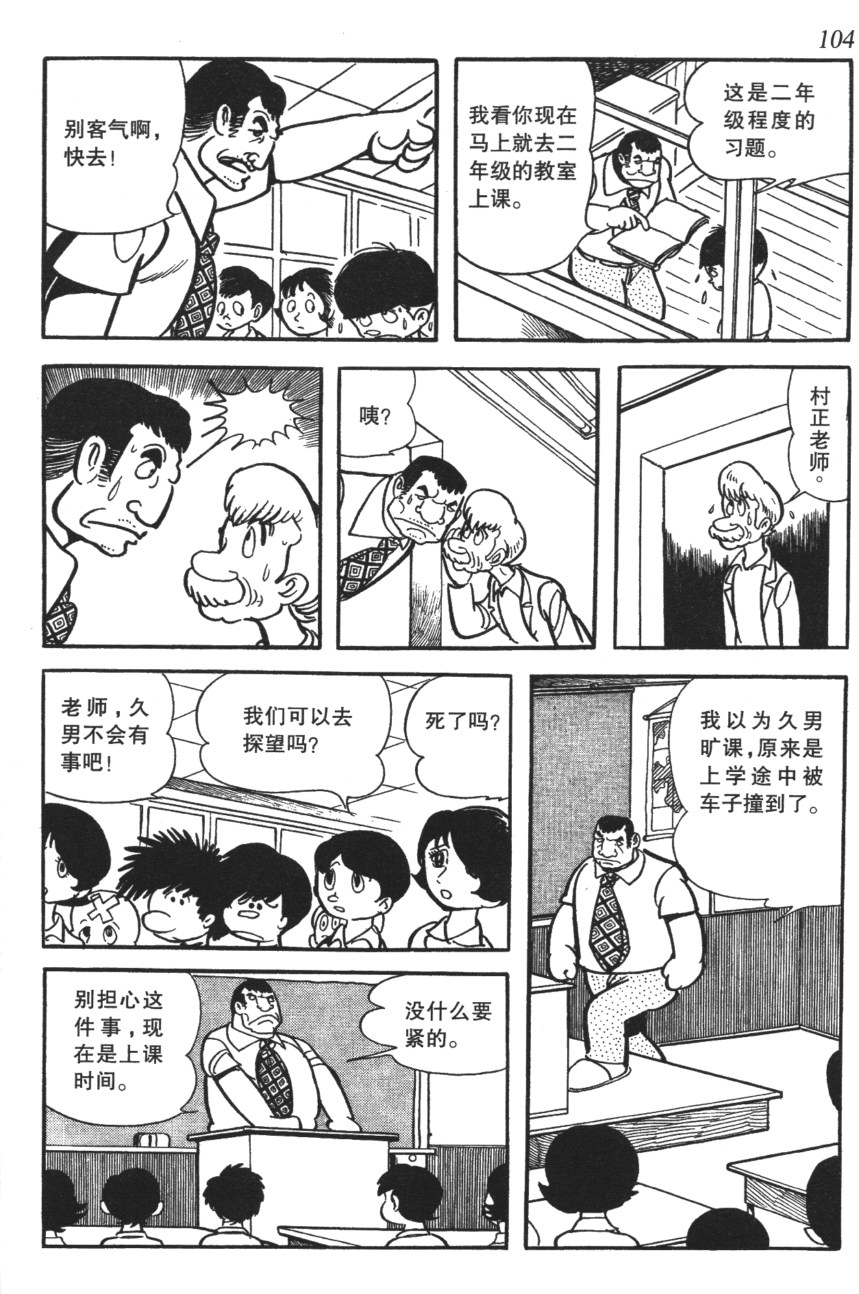 Page 100