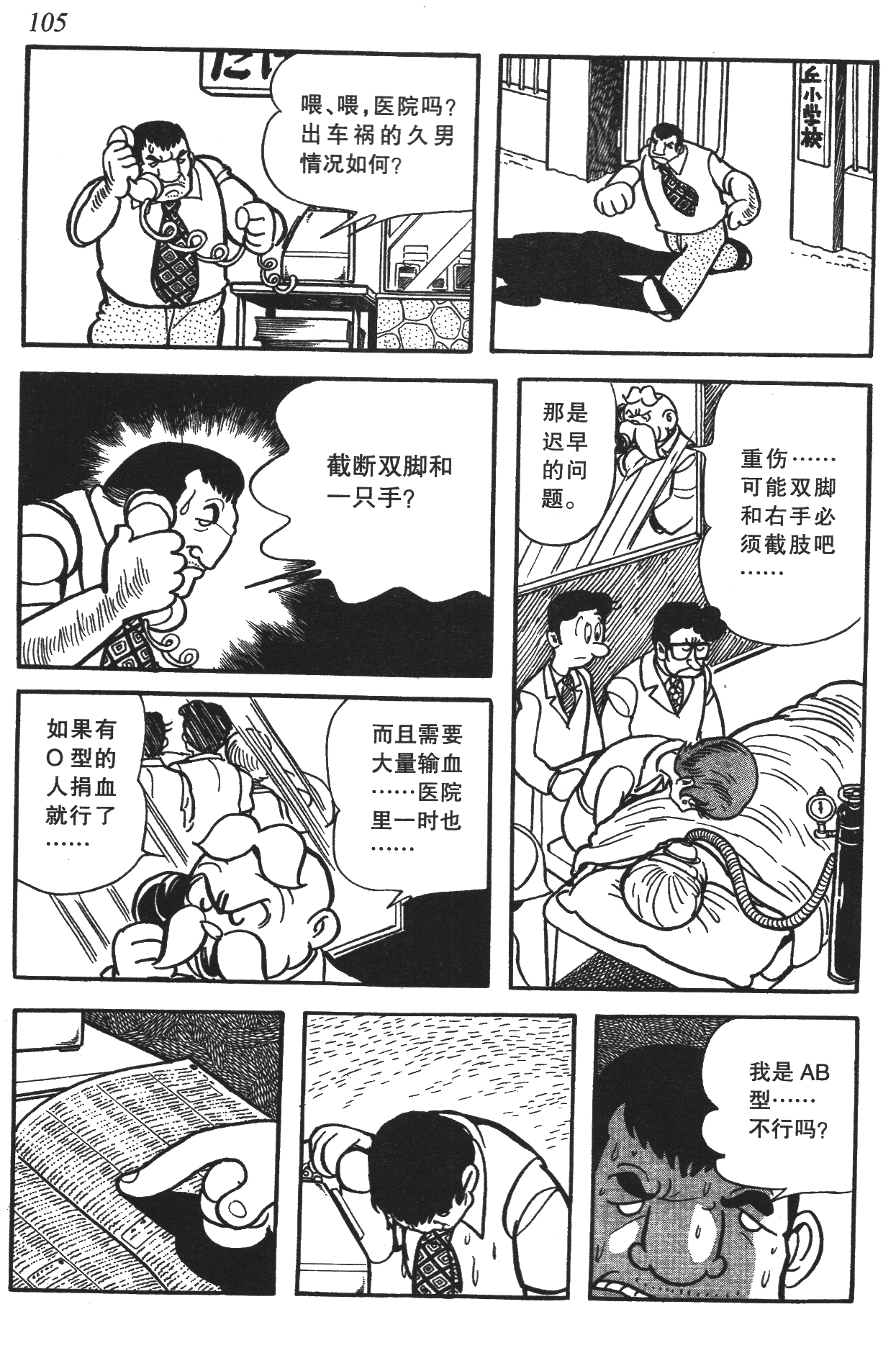Page 101