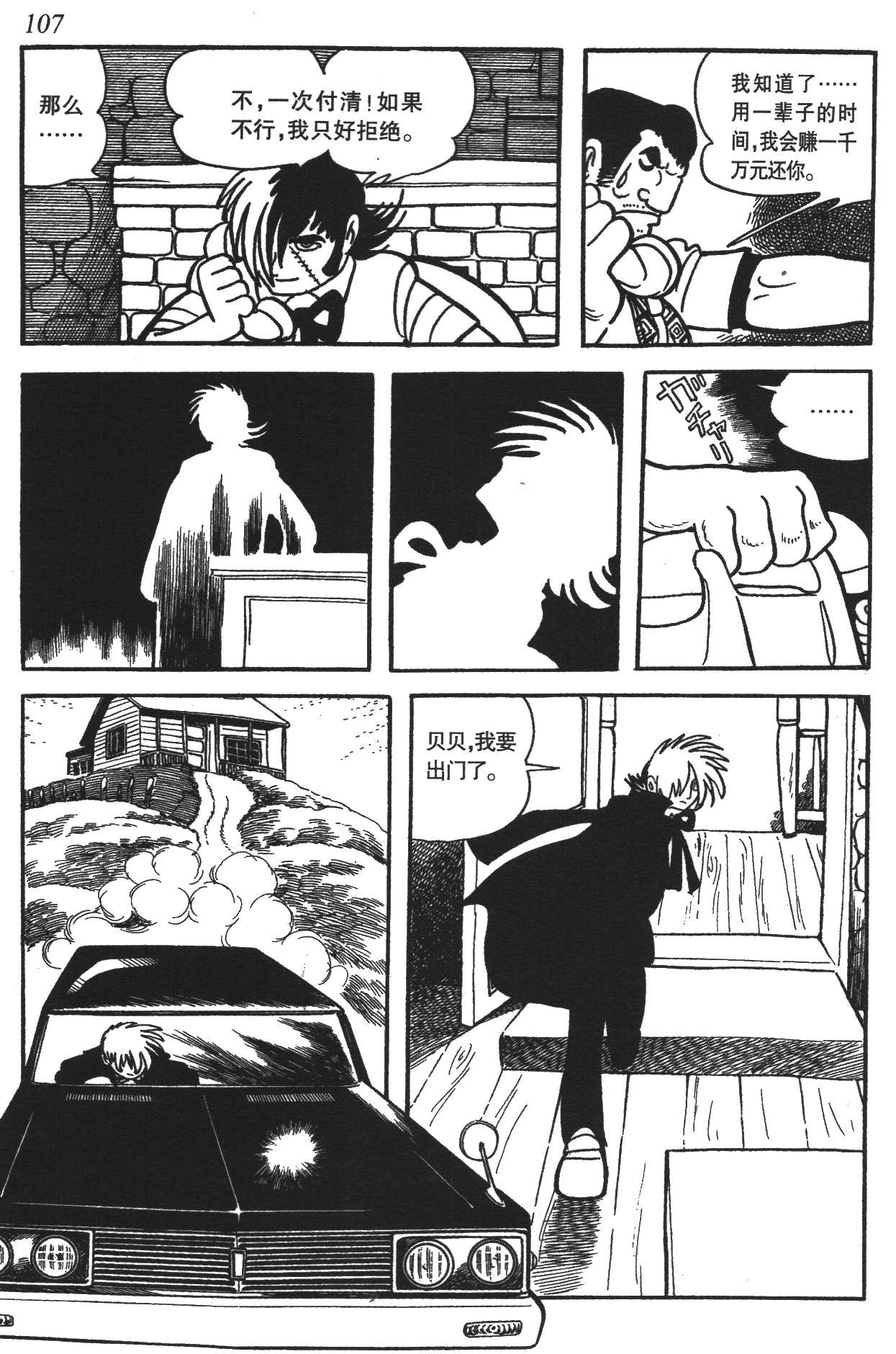 Page 103