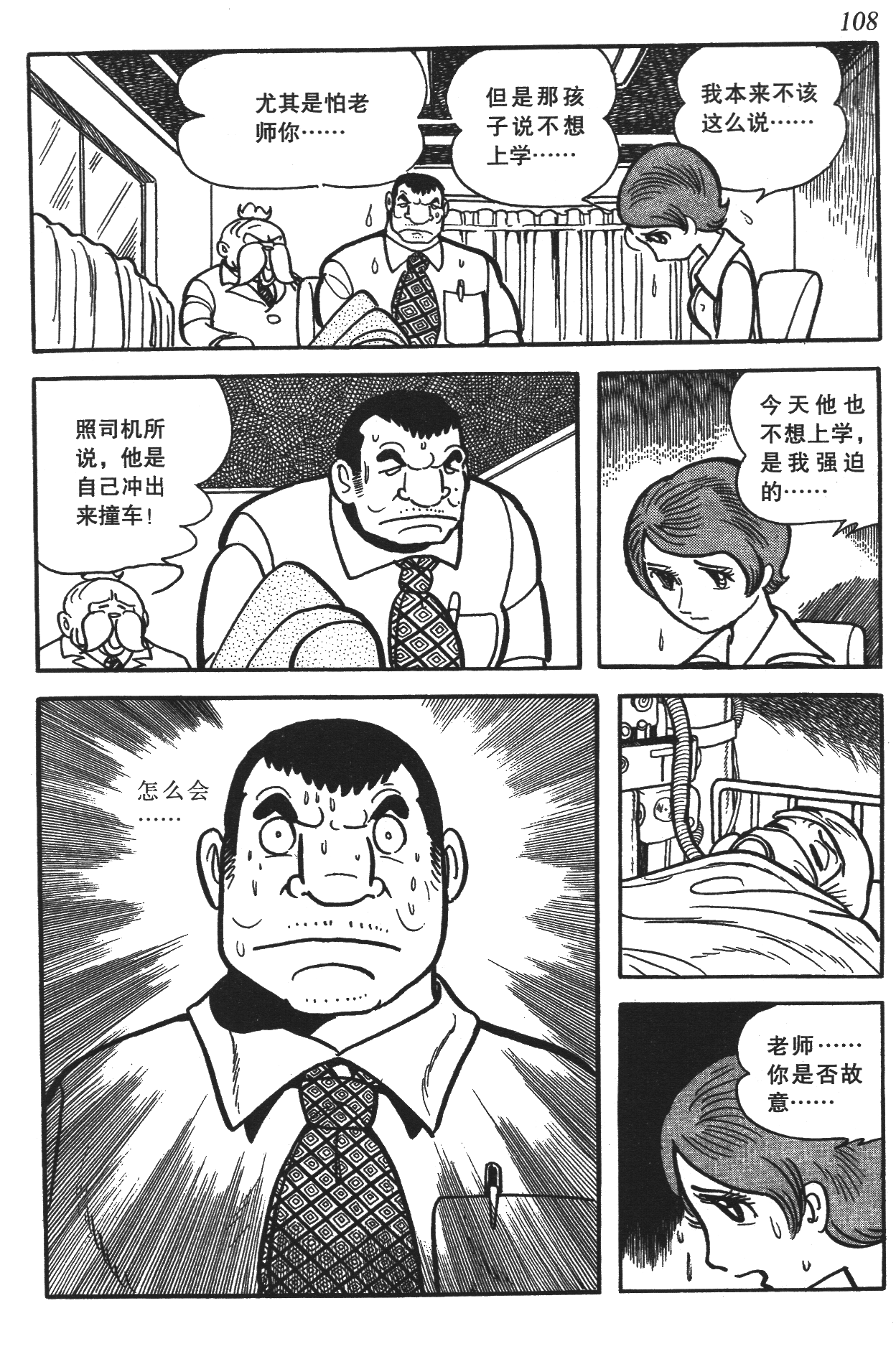 Page 104