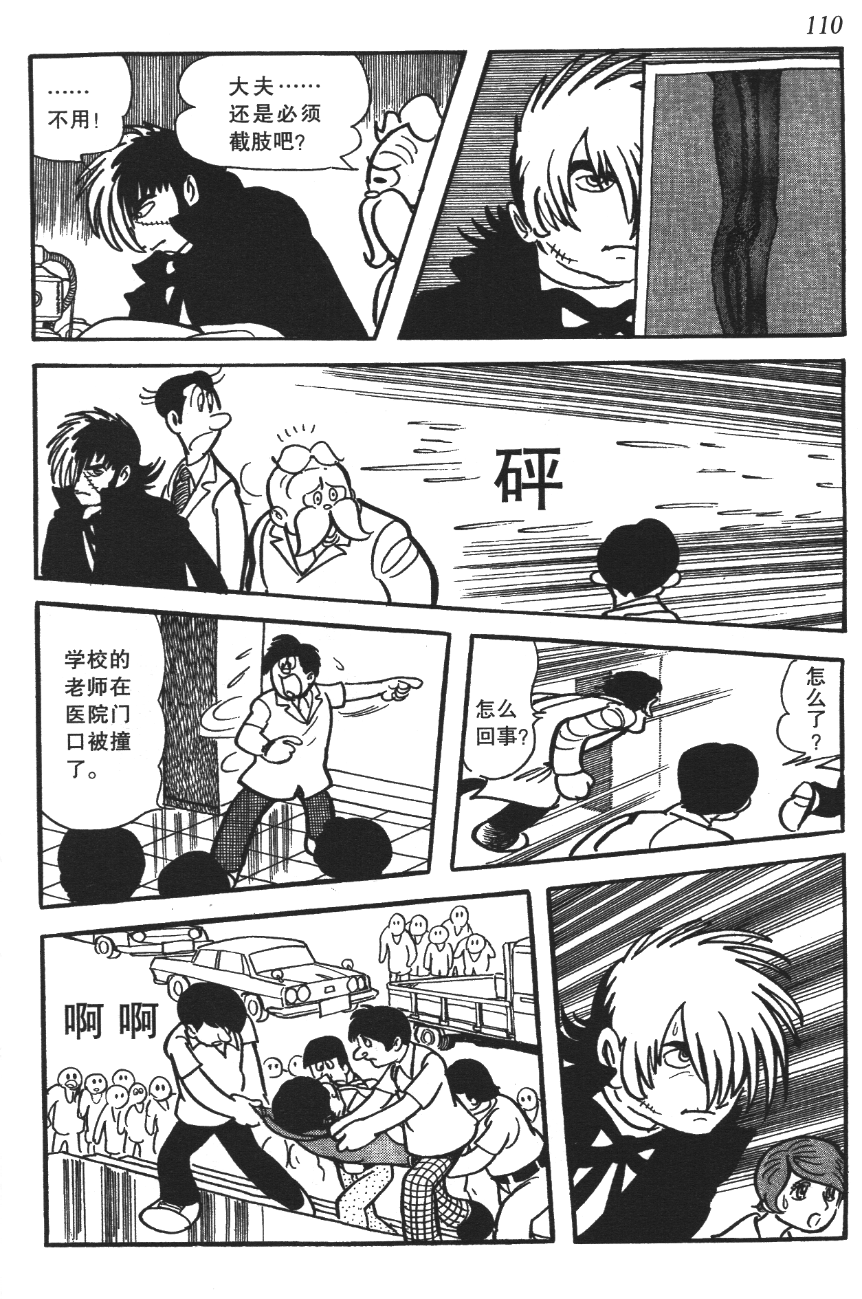Page 106