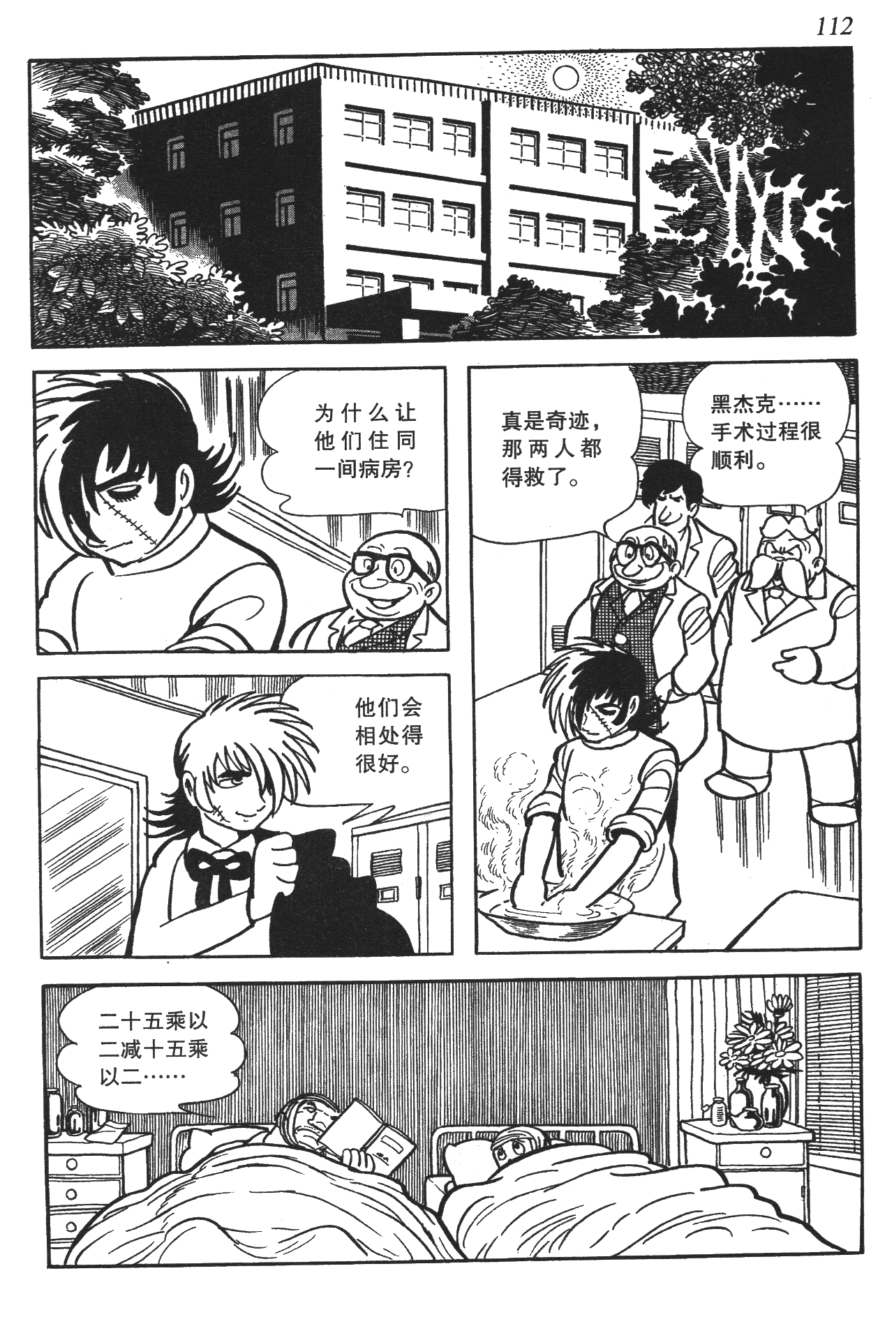 Page 108