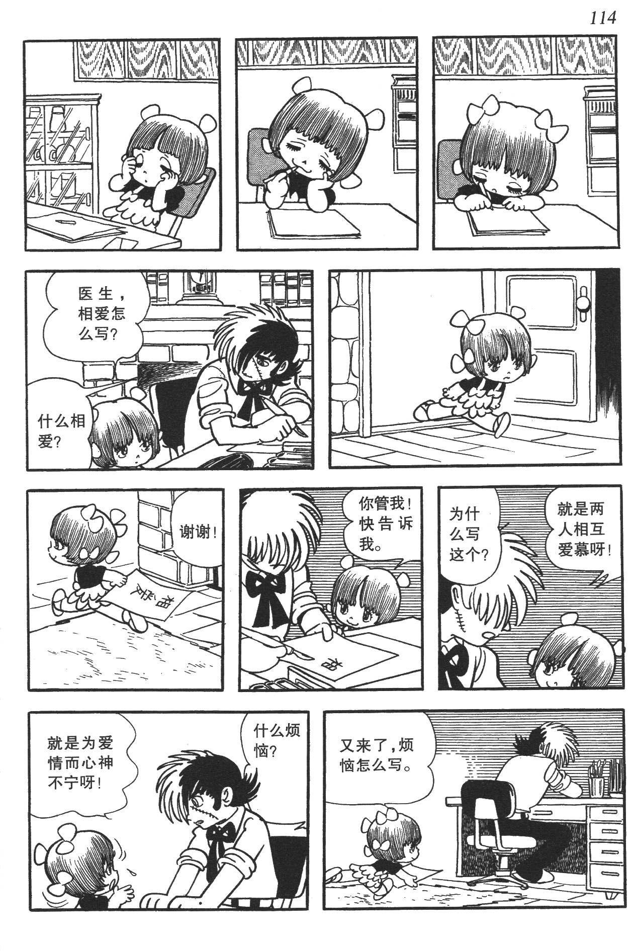Page 110