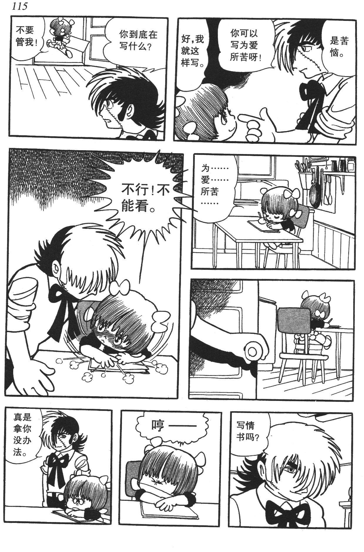 Page 111