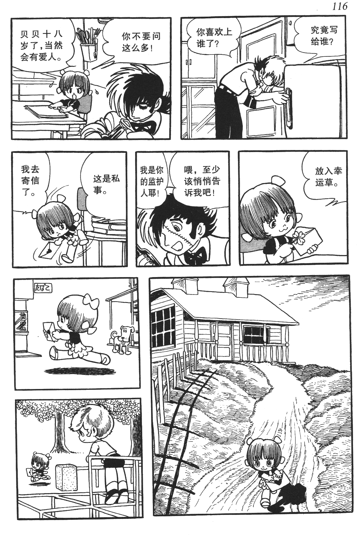 Page 112