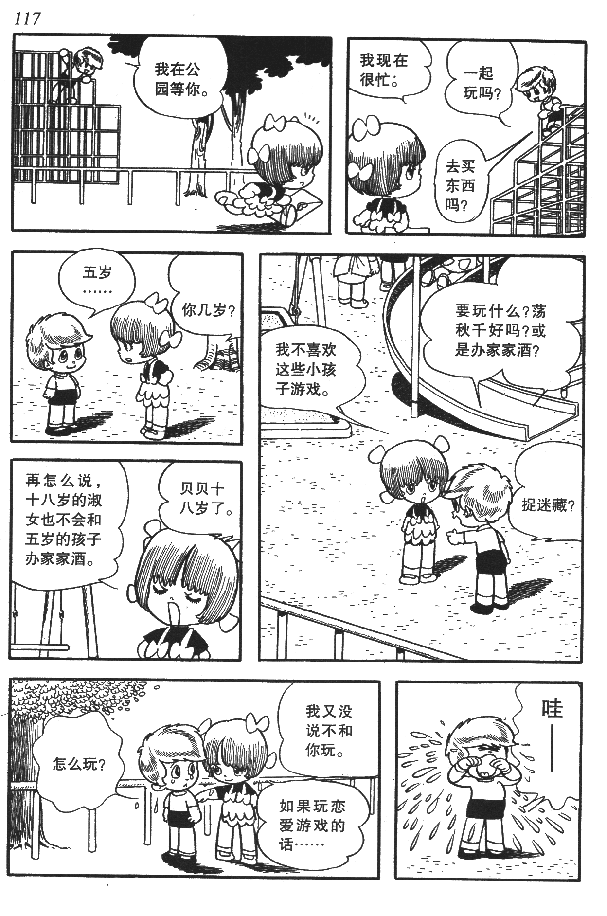 Page 113