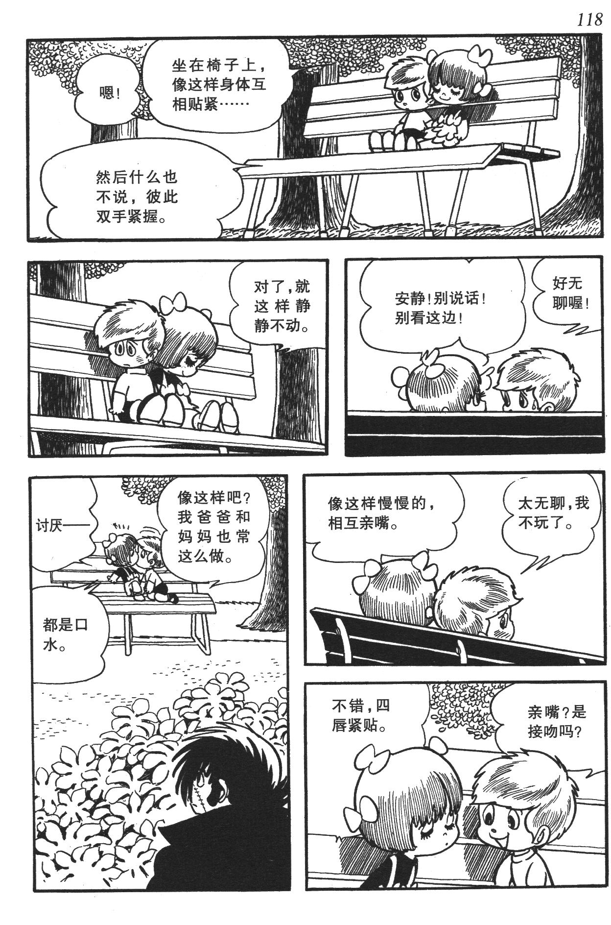 Page 114