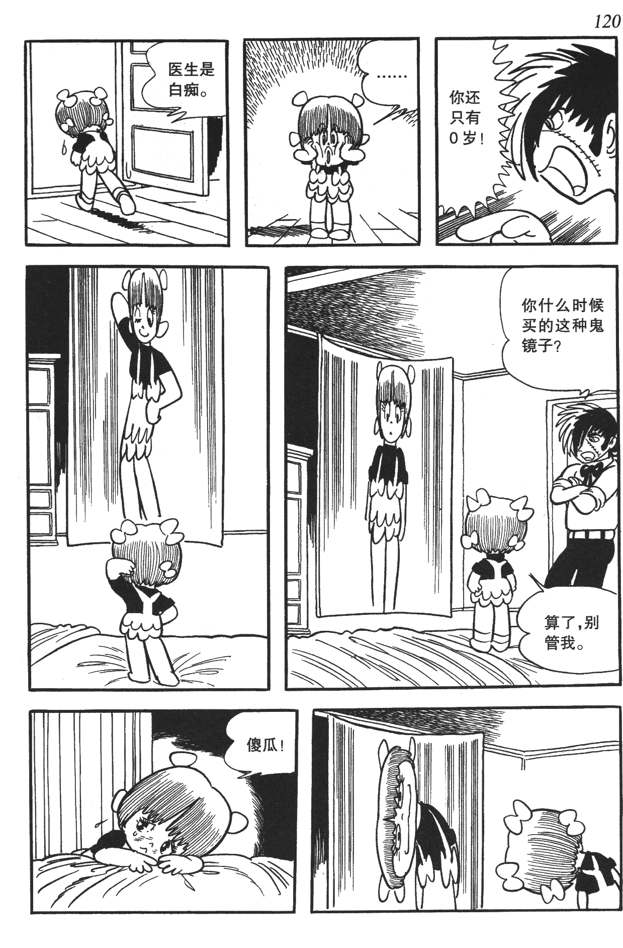 Page 116