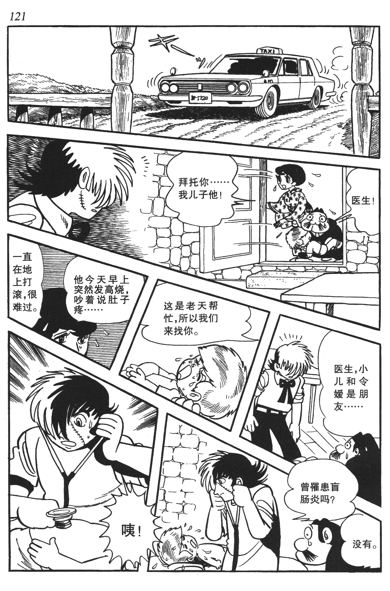 Page 117