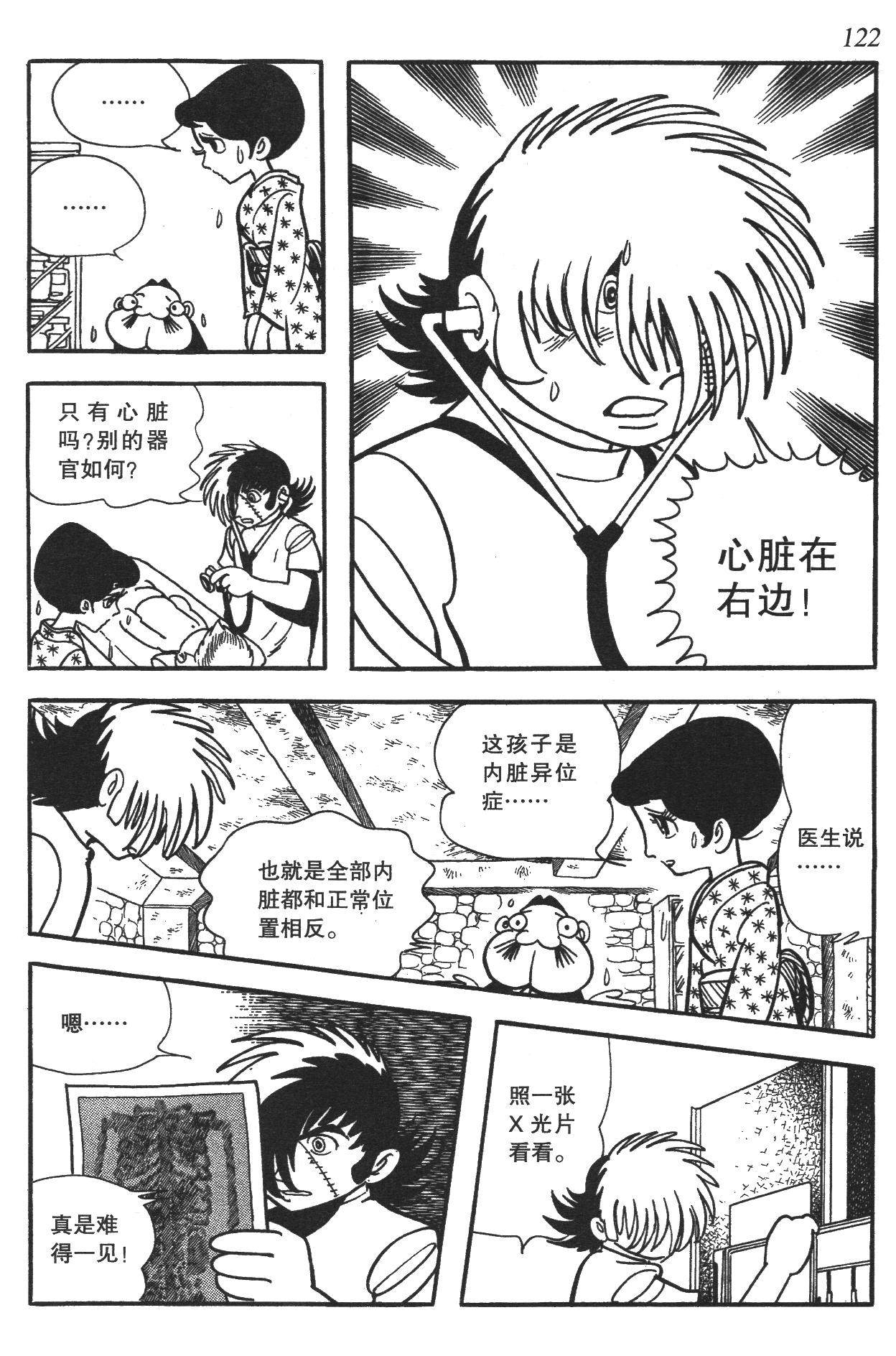 Page 118