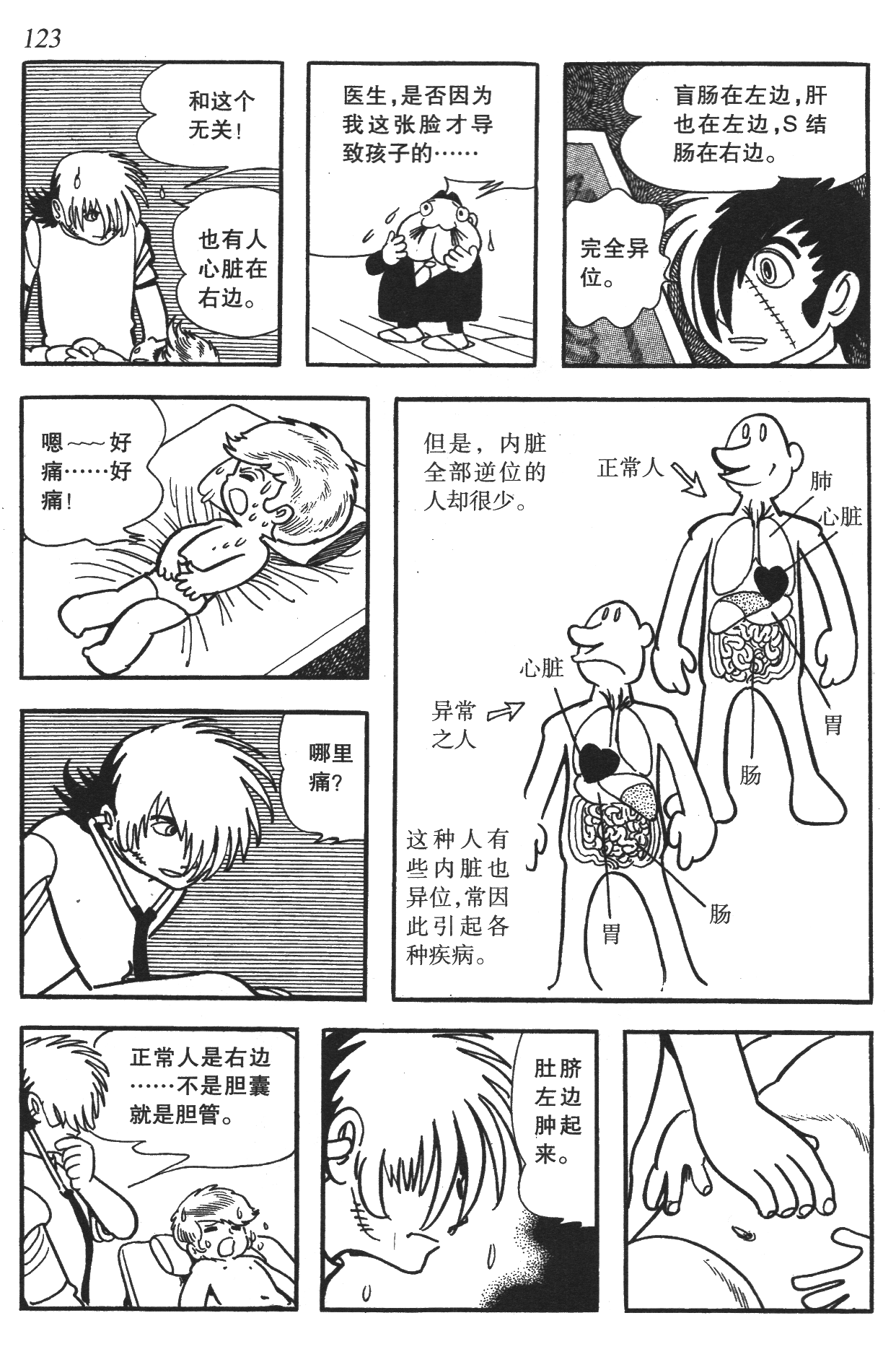 Page 119
