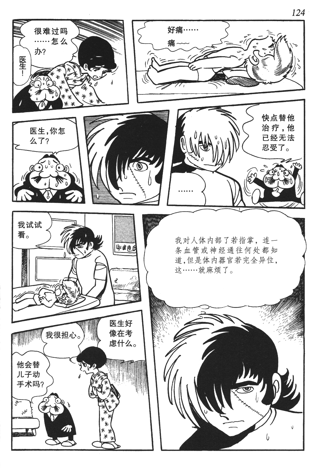 Page 120