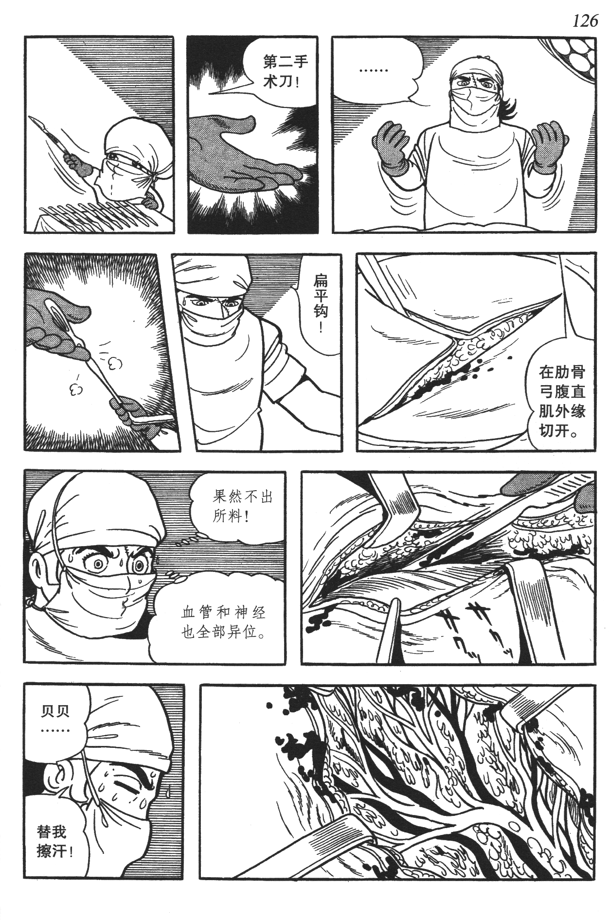 Page 122