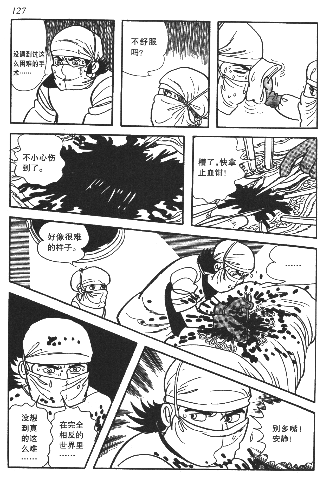 Page 123