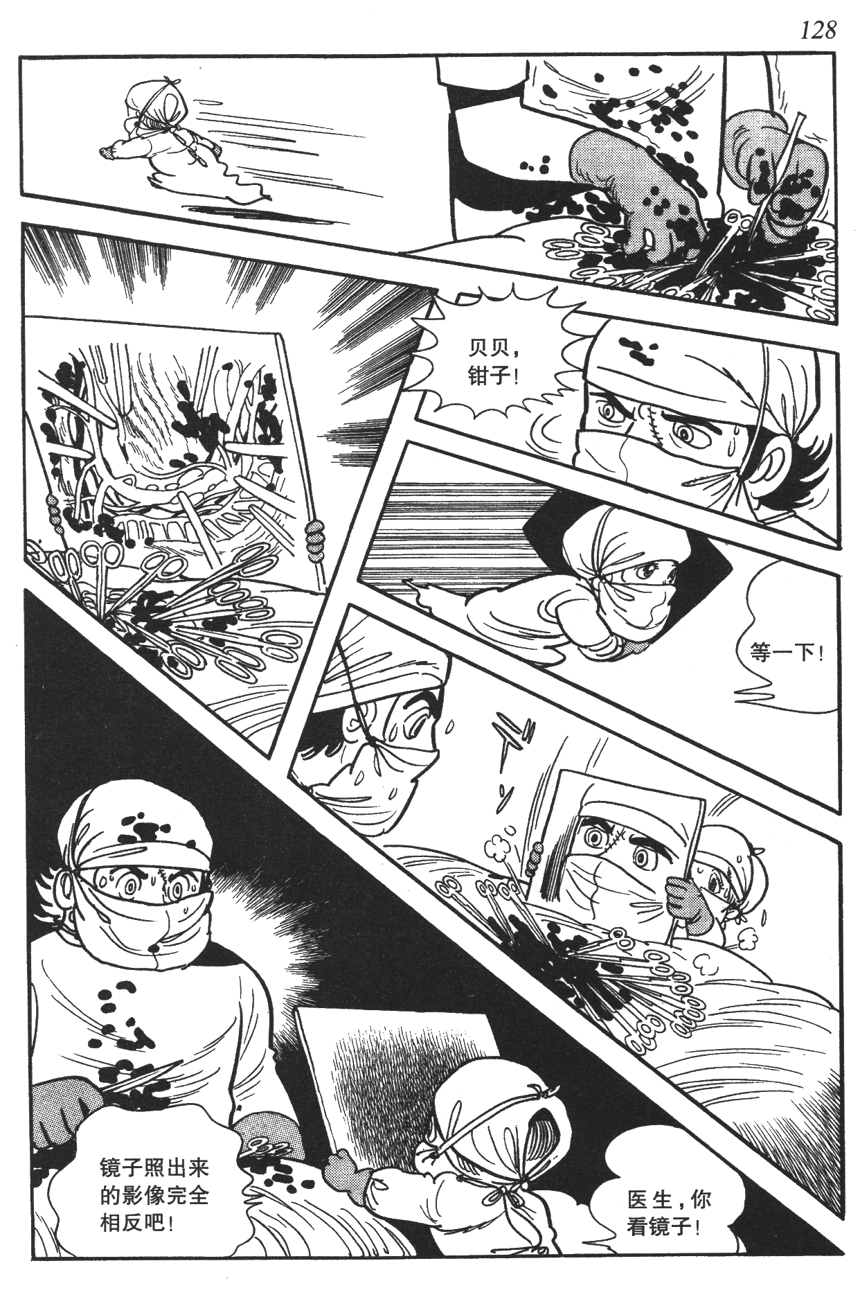 Page 124