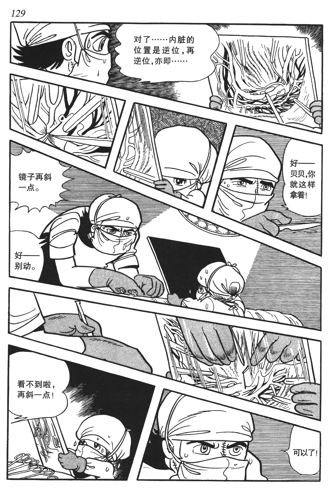 Page 125