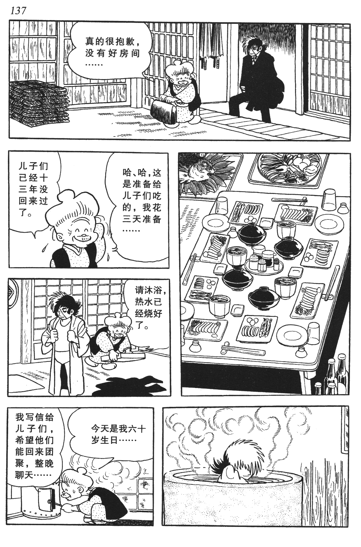 Page 133