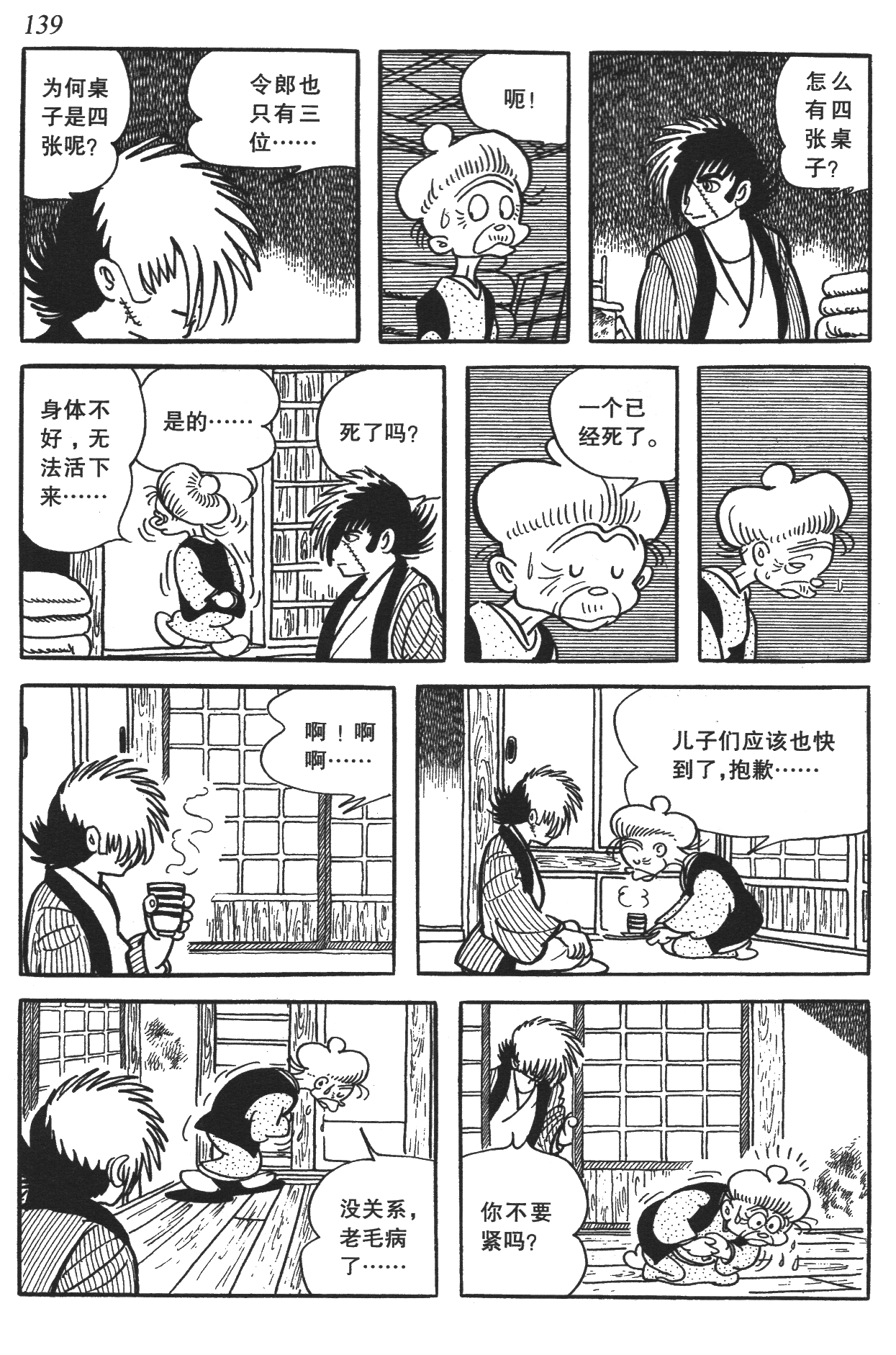Page 135