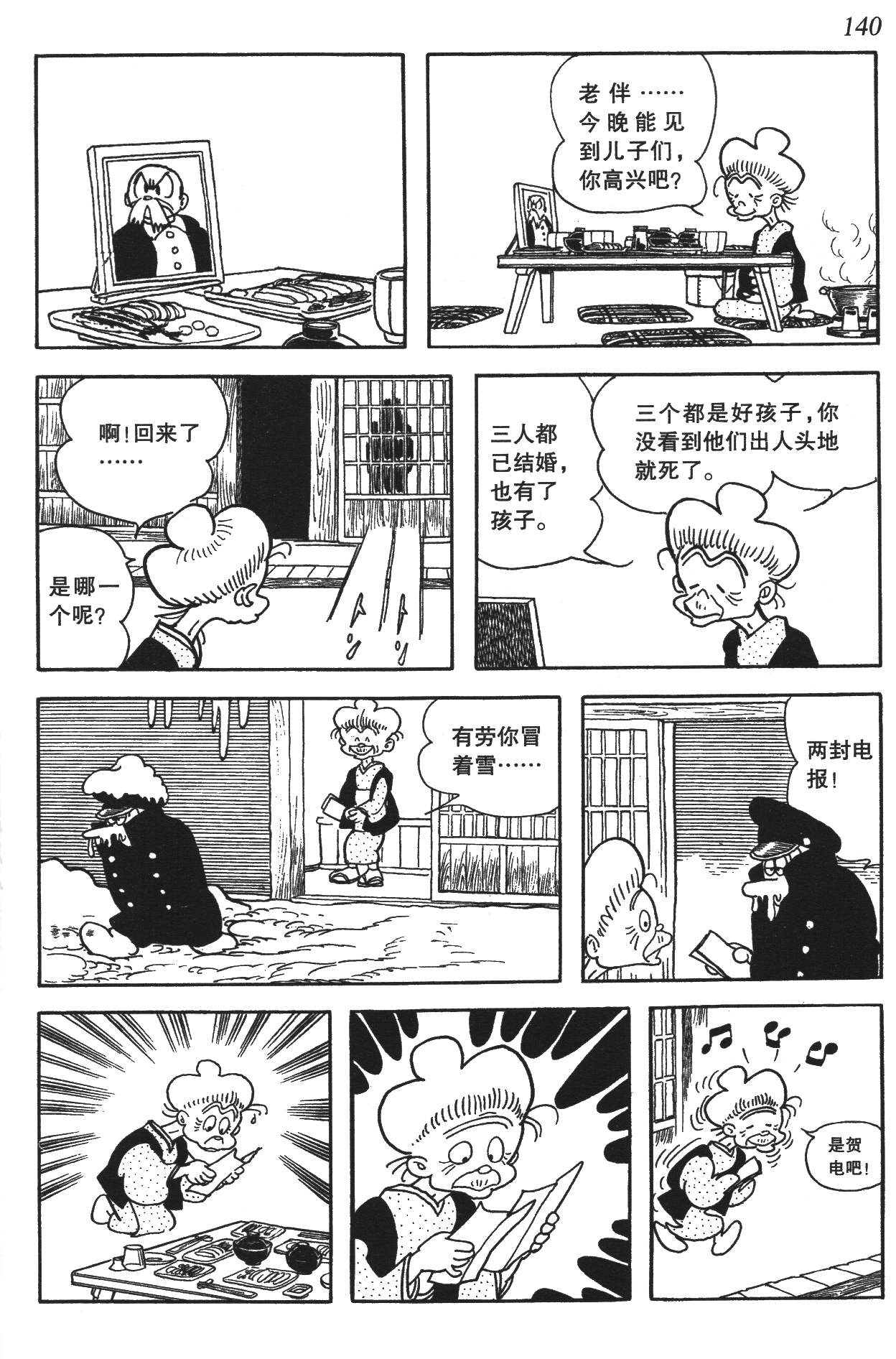 Page 136