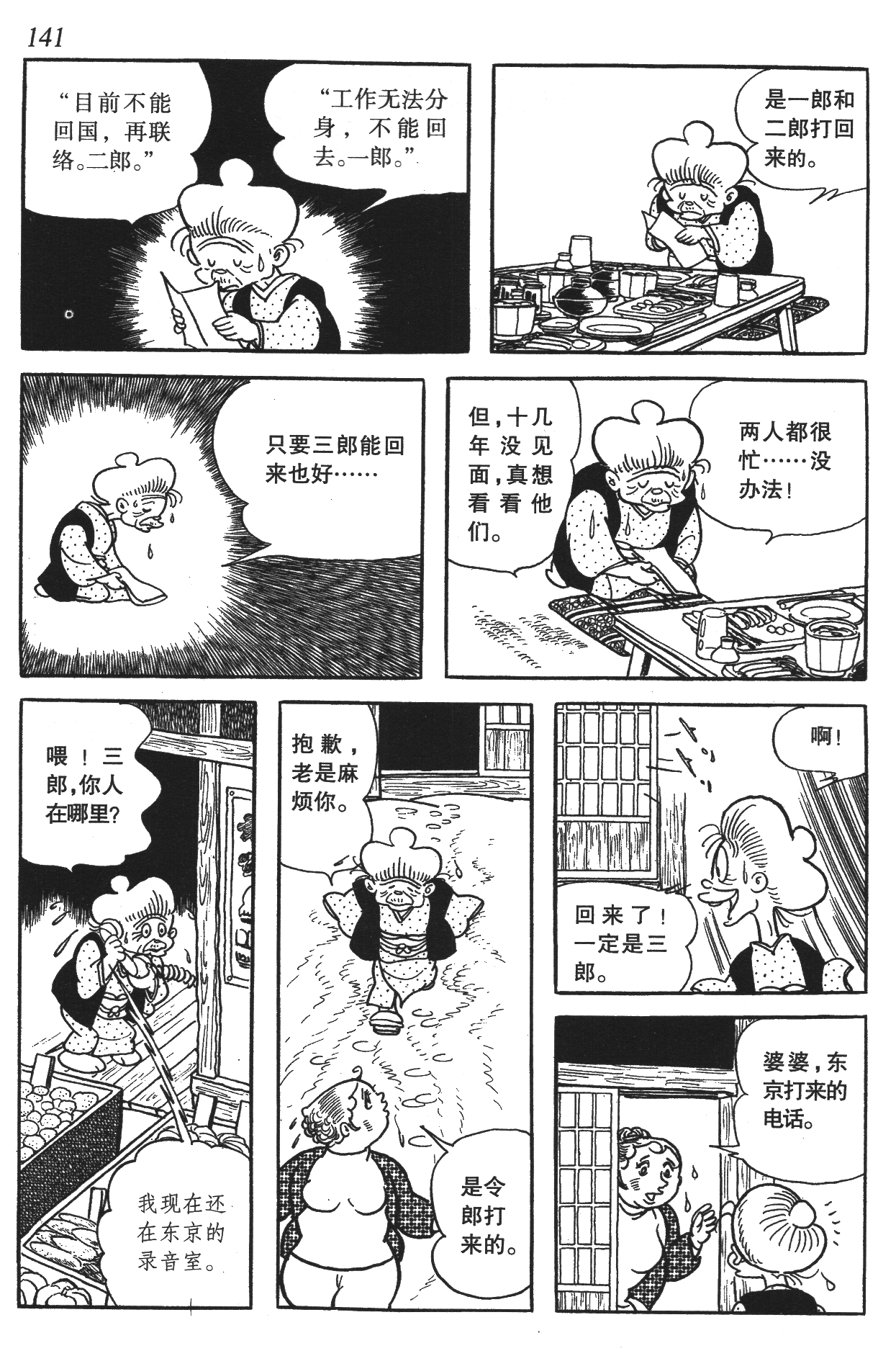 Page 137