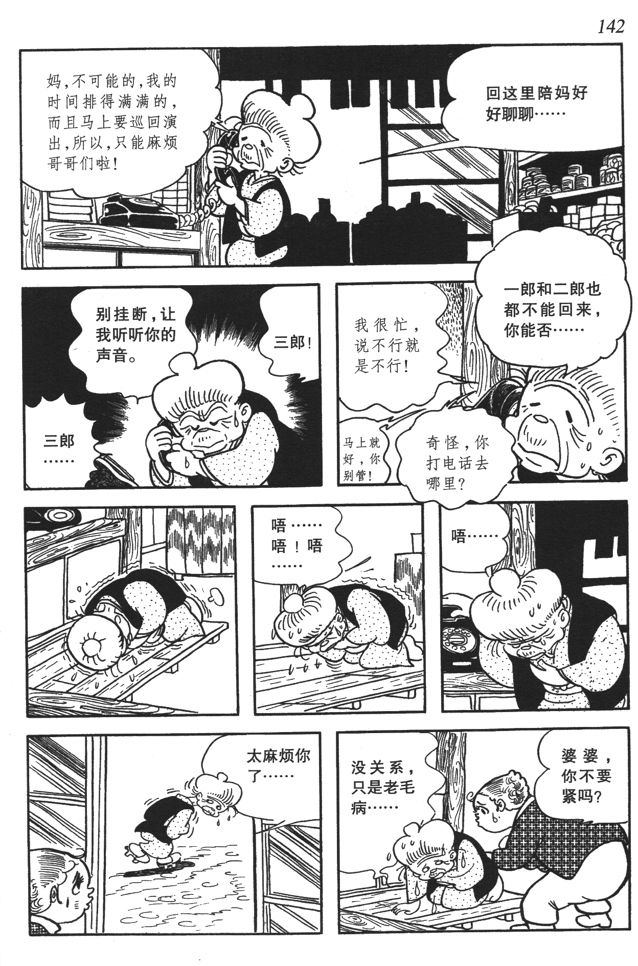 Page 138