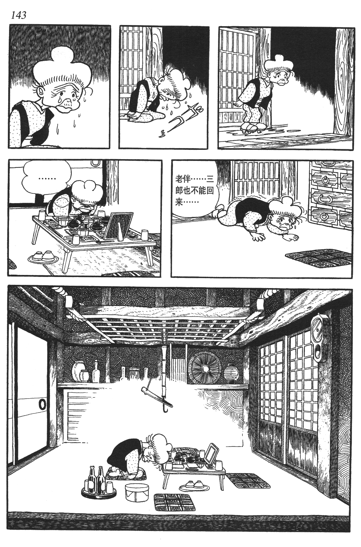 Page 139