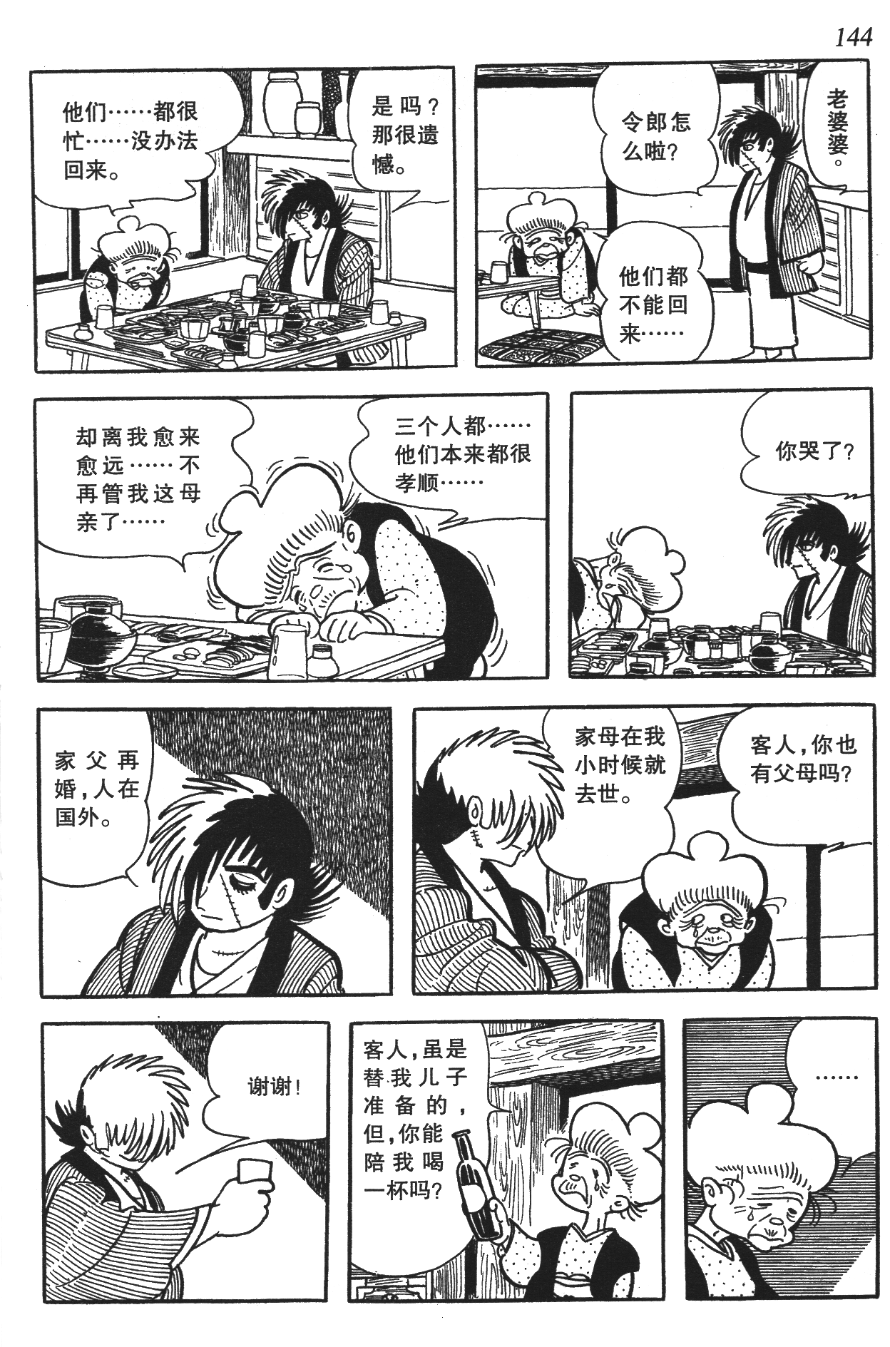 Page 140