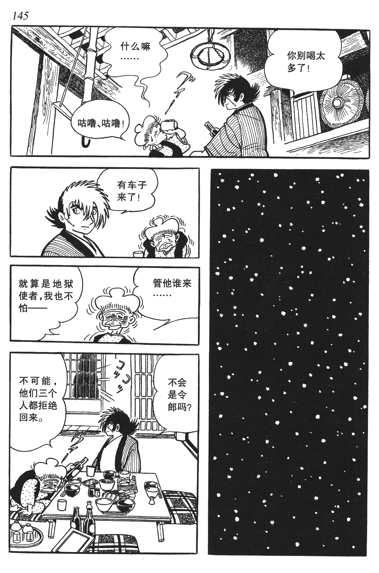 Page 141